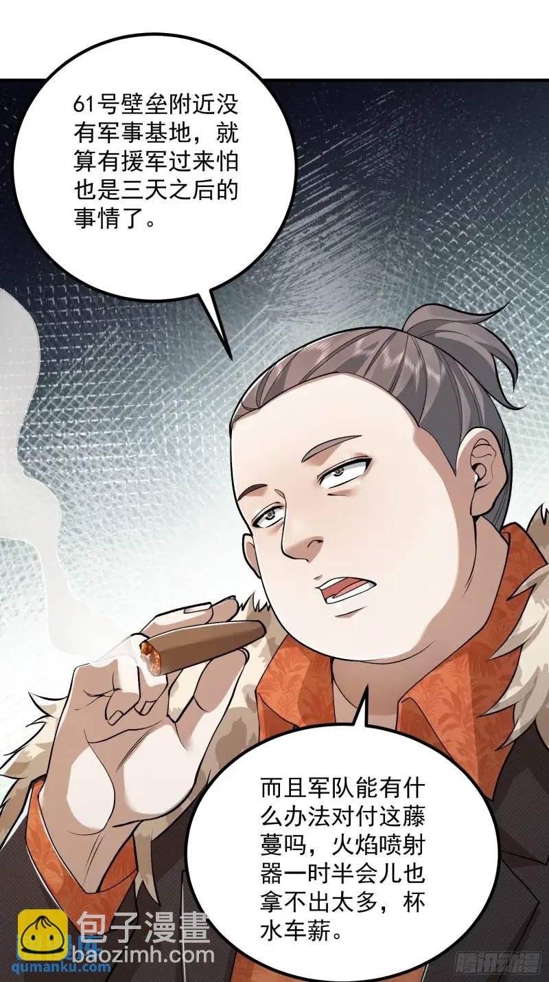 🍼第一序列 320 坚守 第36页