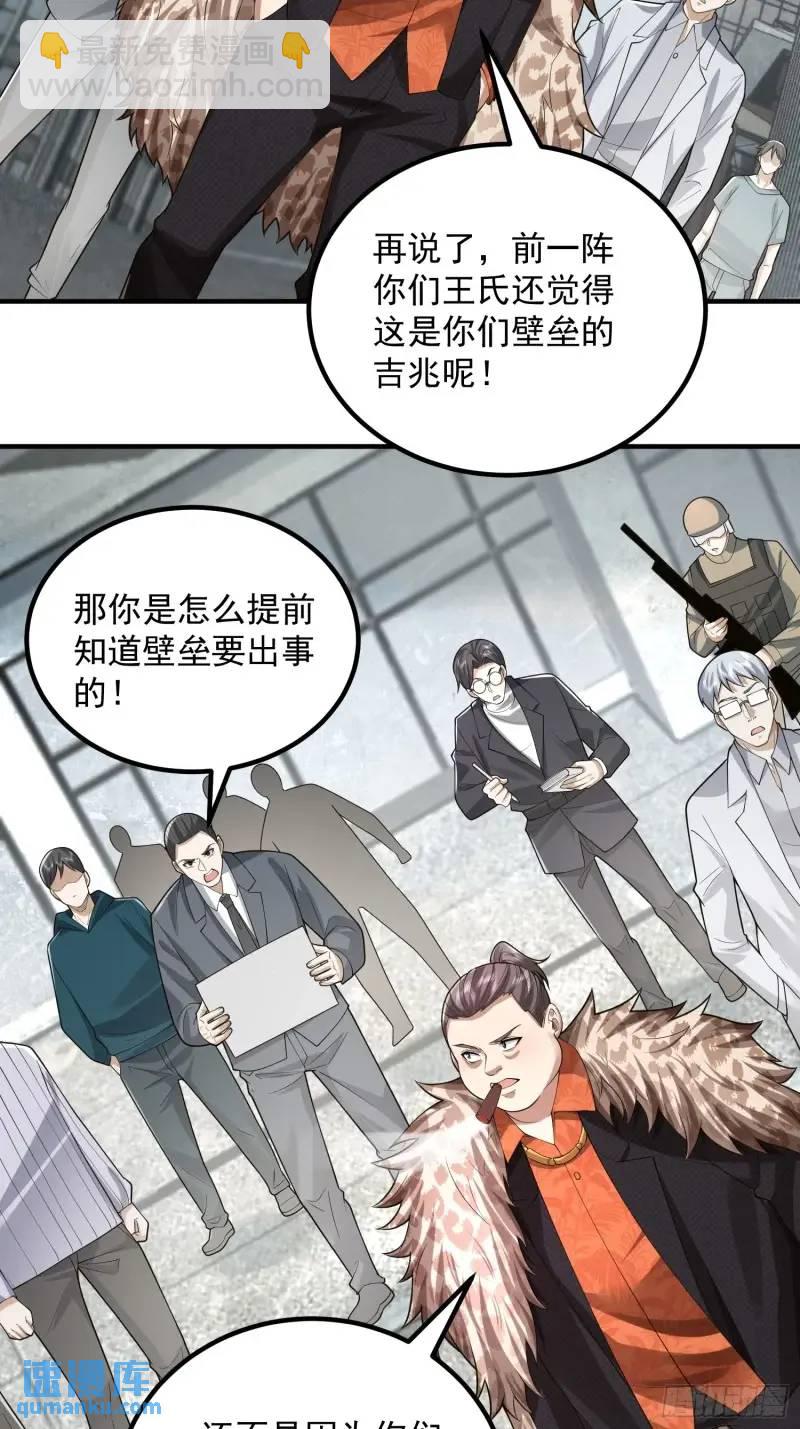🍼第一序列 320 坚守 第44页