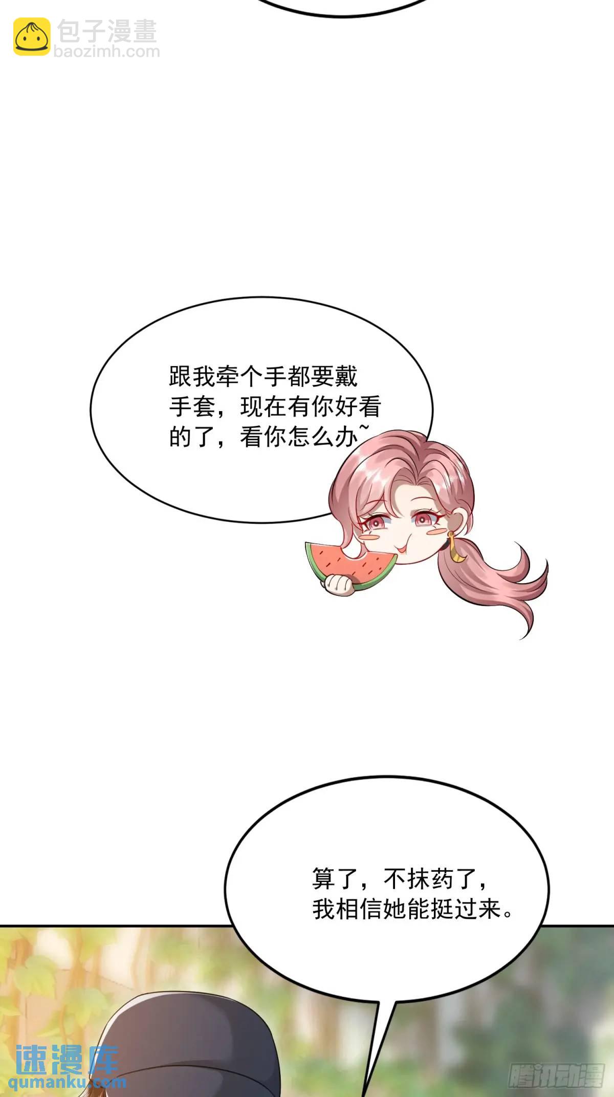 🍼第一序列 324 危急时刻 第15页