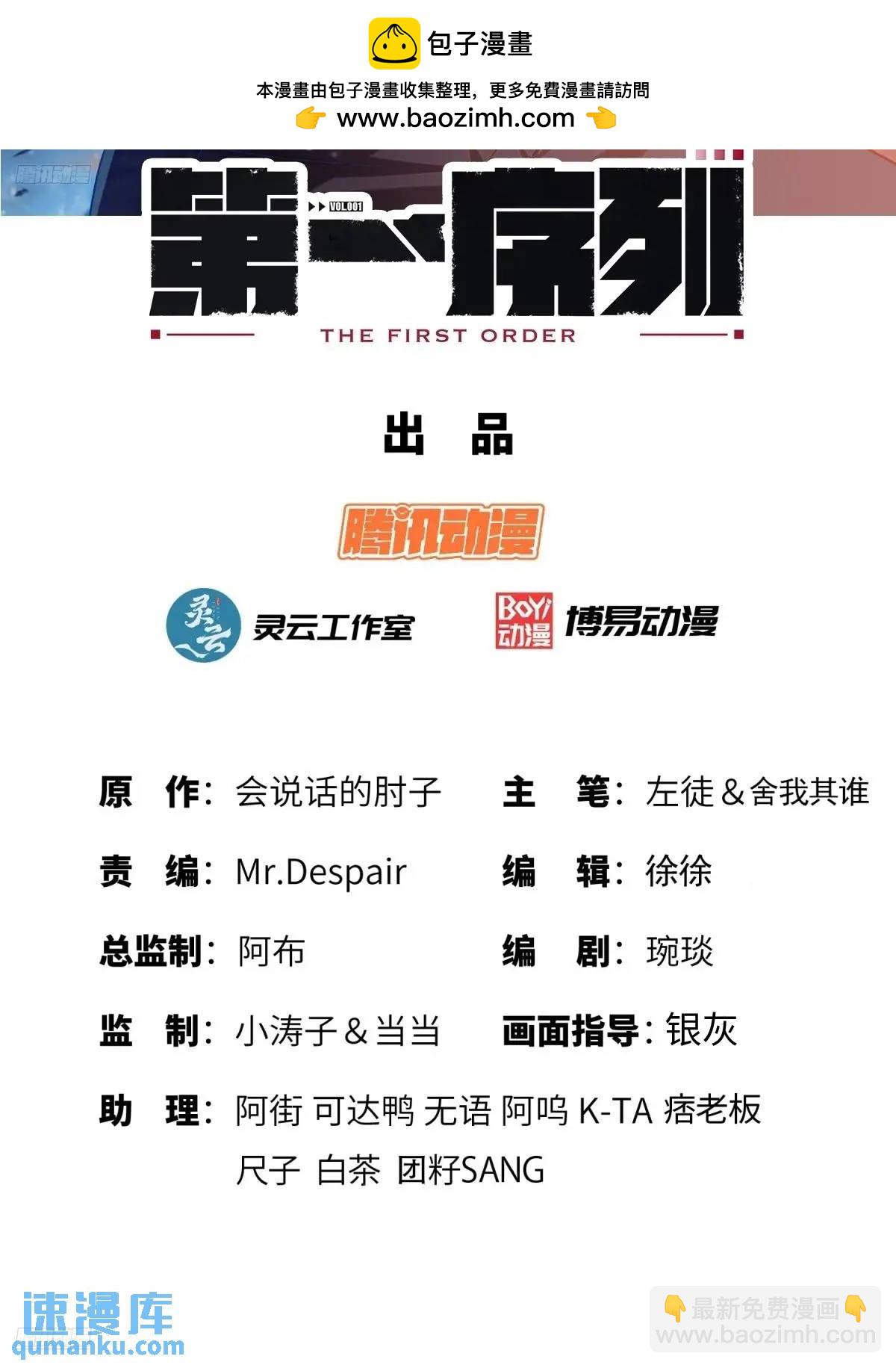 🍼第一序列 324 危急时刻 第2页