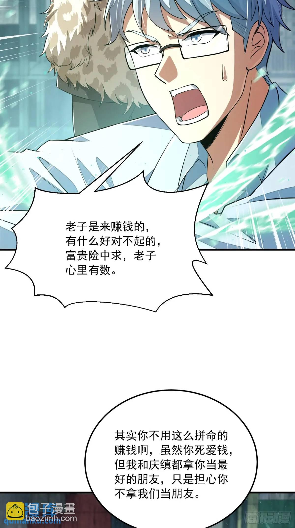 🍼第一序列 324 危急时刻 第44页