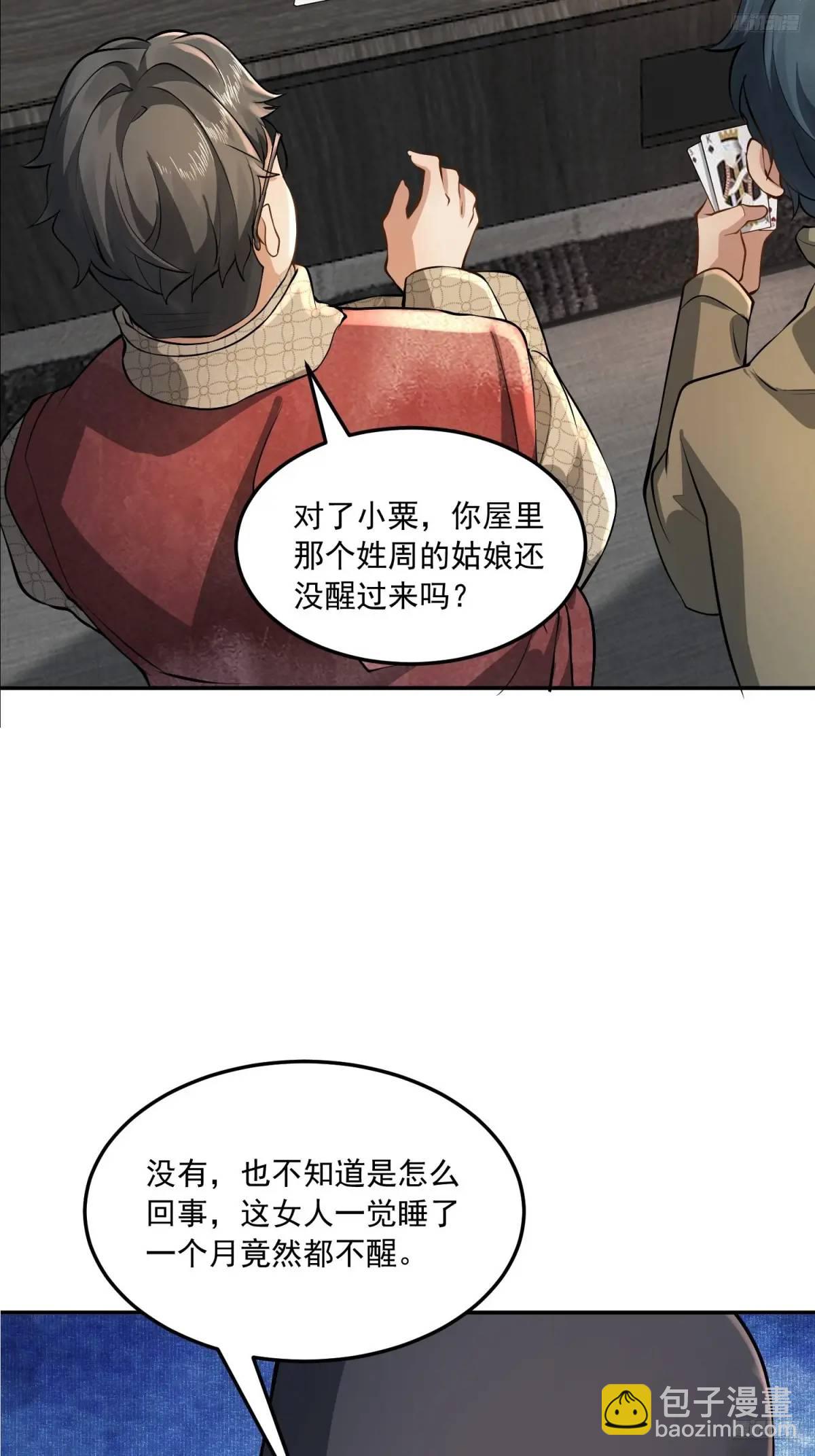🍼第一序列 332 苏醒 第11页