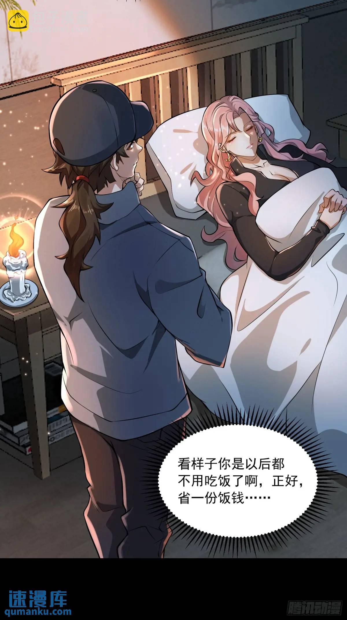 🍼第一序列 332 苏醒 第14页