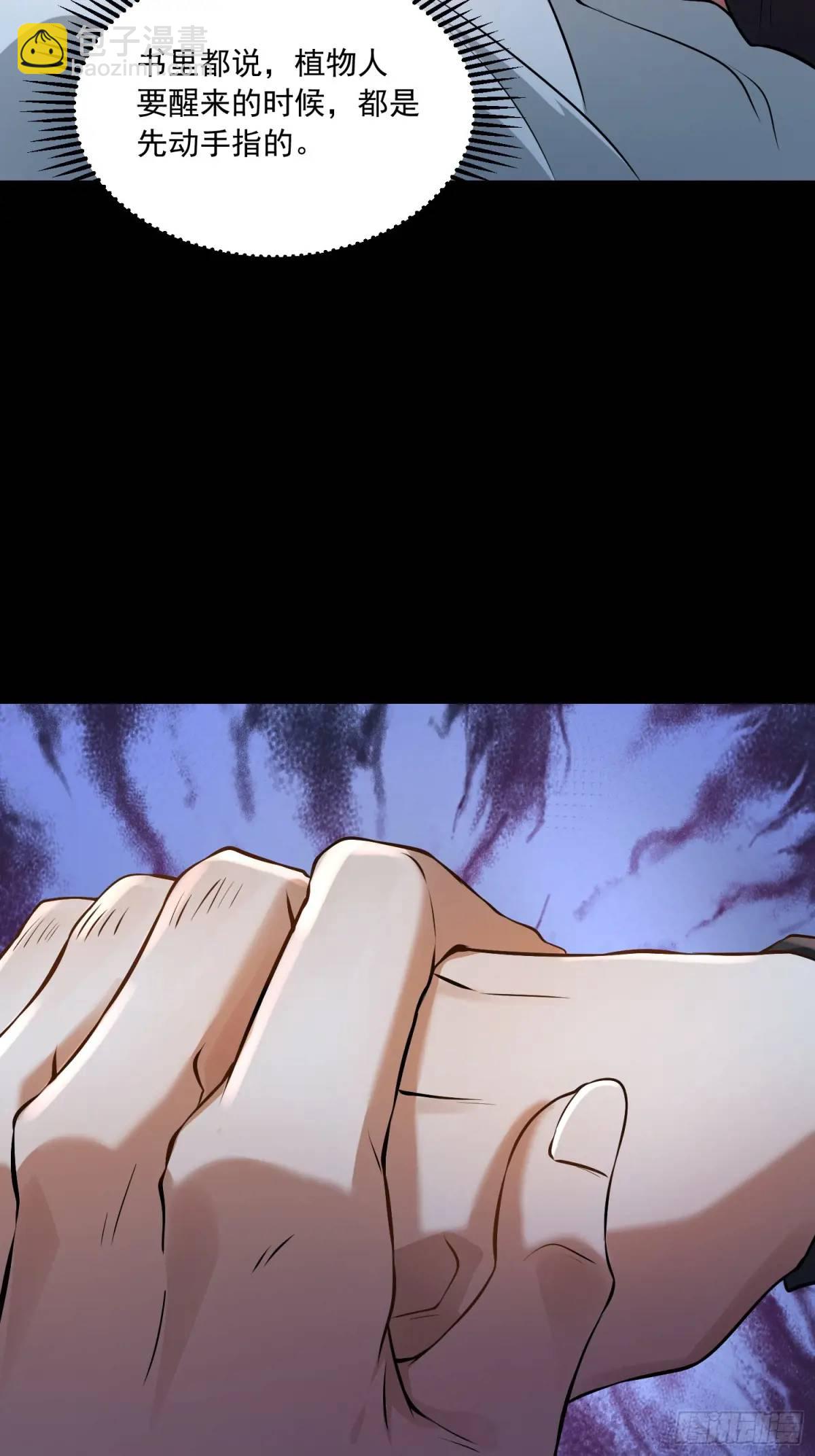 🍼第一序列 332 苏醒 第16页