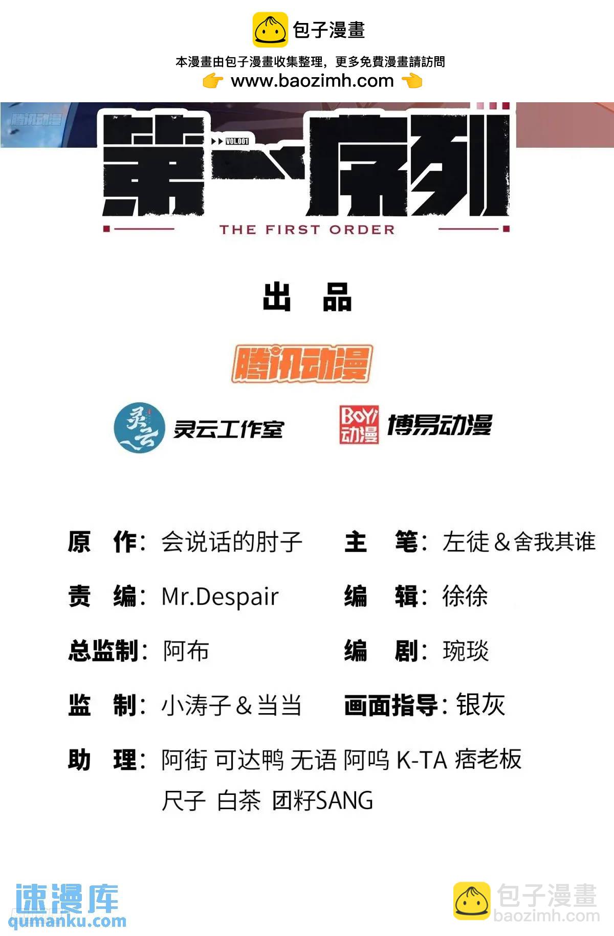 🍼第一序列 332 苏醒 第2页