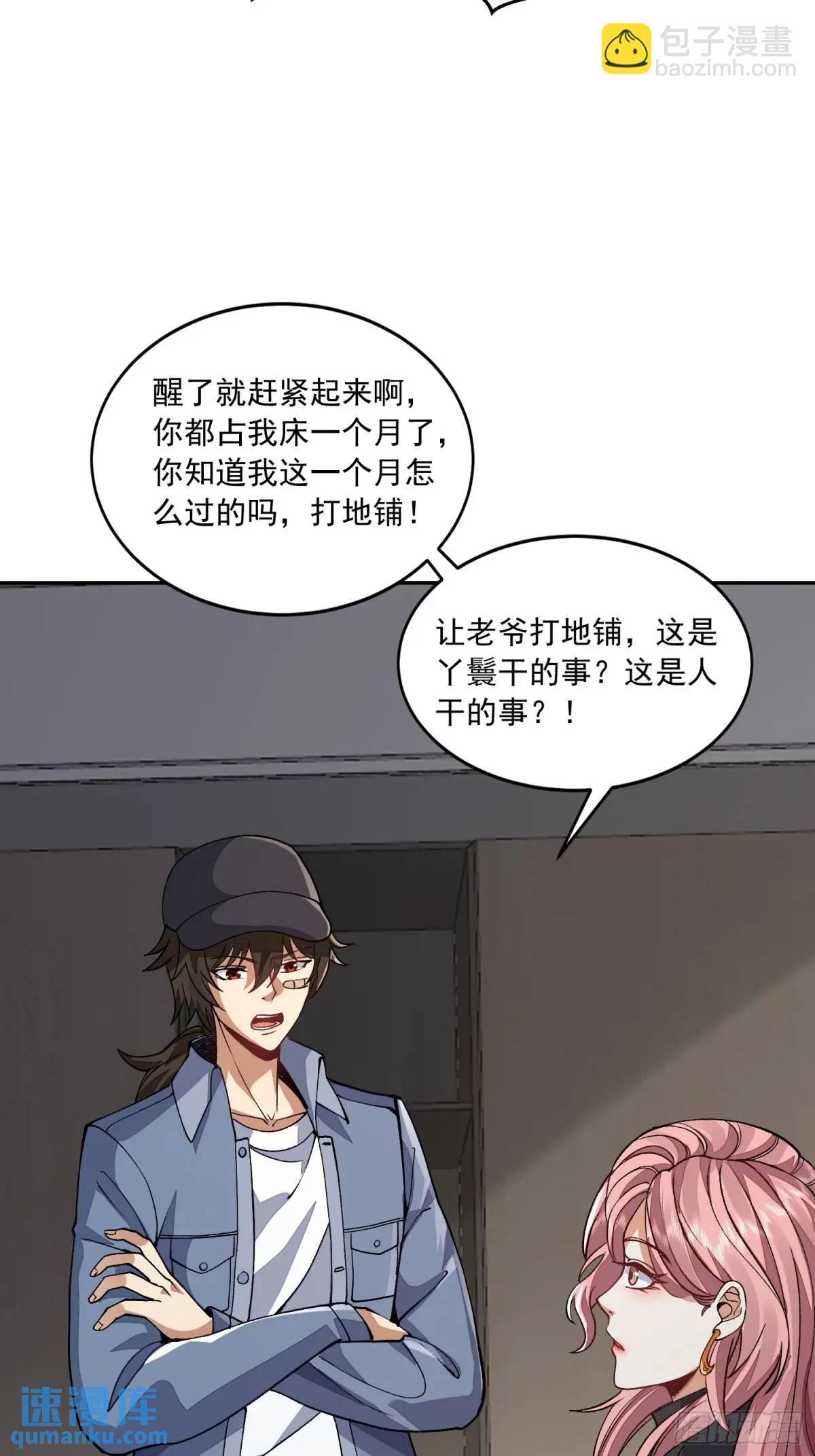 🍼第一序列 332 苏醒 第22页