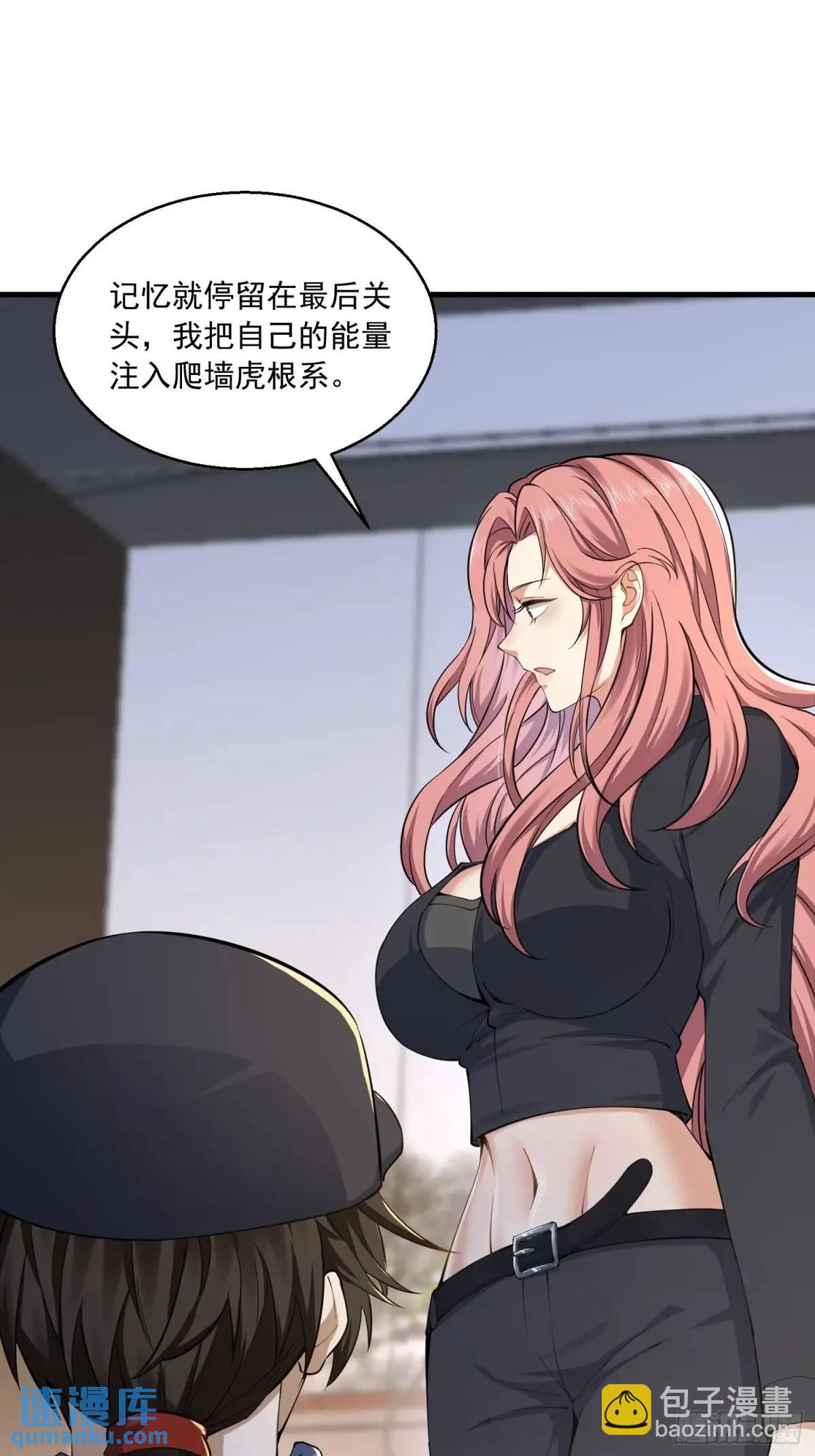 🍼第一序列 332 苏醒 第27页