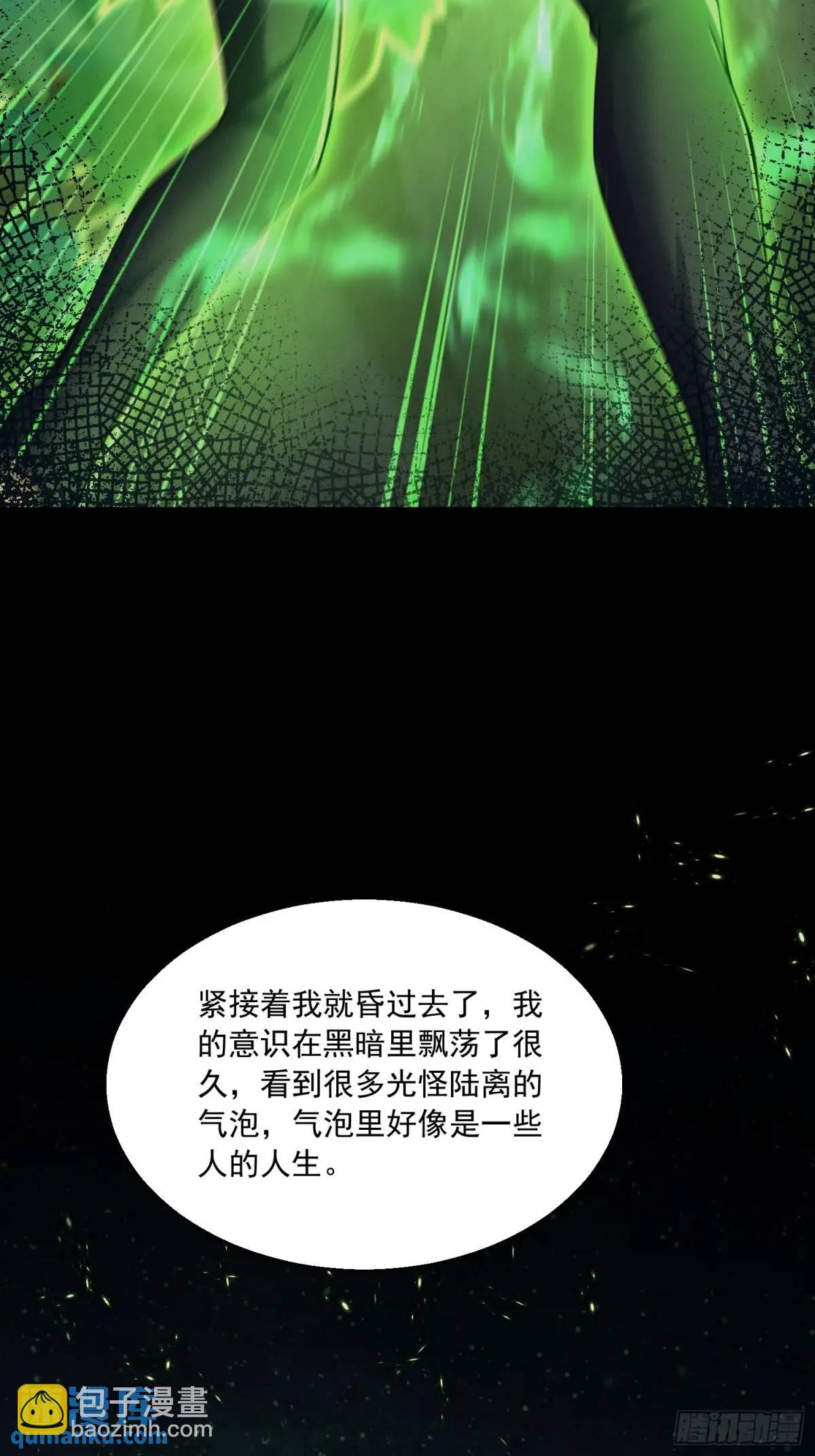 🍼第一序列 332 苏醒 第30页