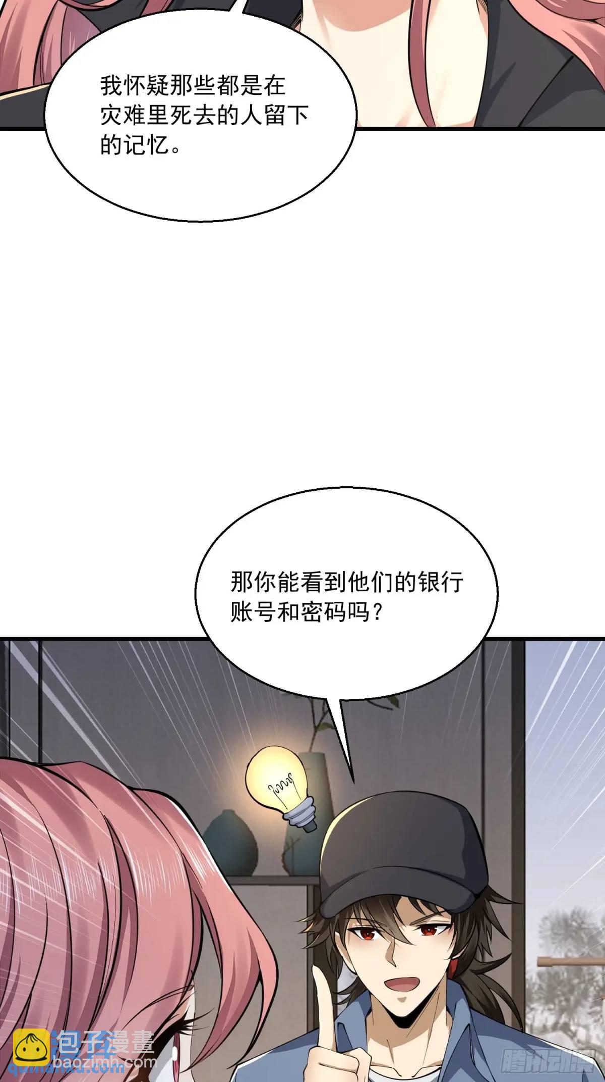 🍼第一序列 332 苏醒 第33页