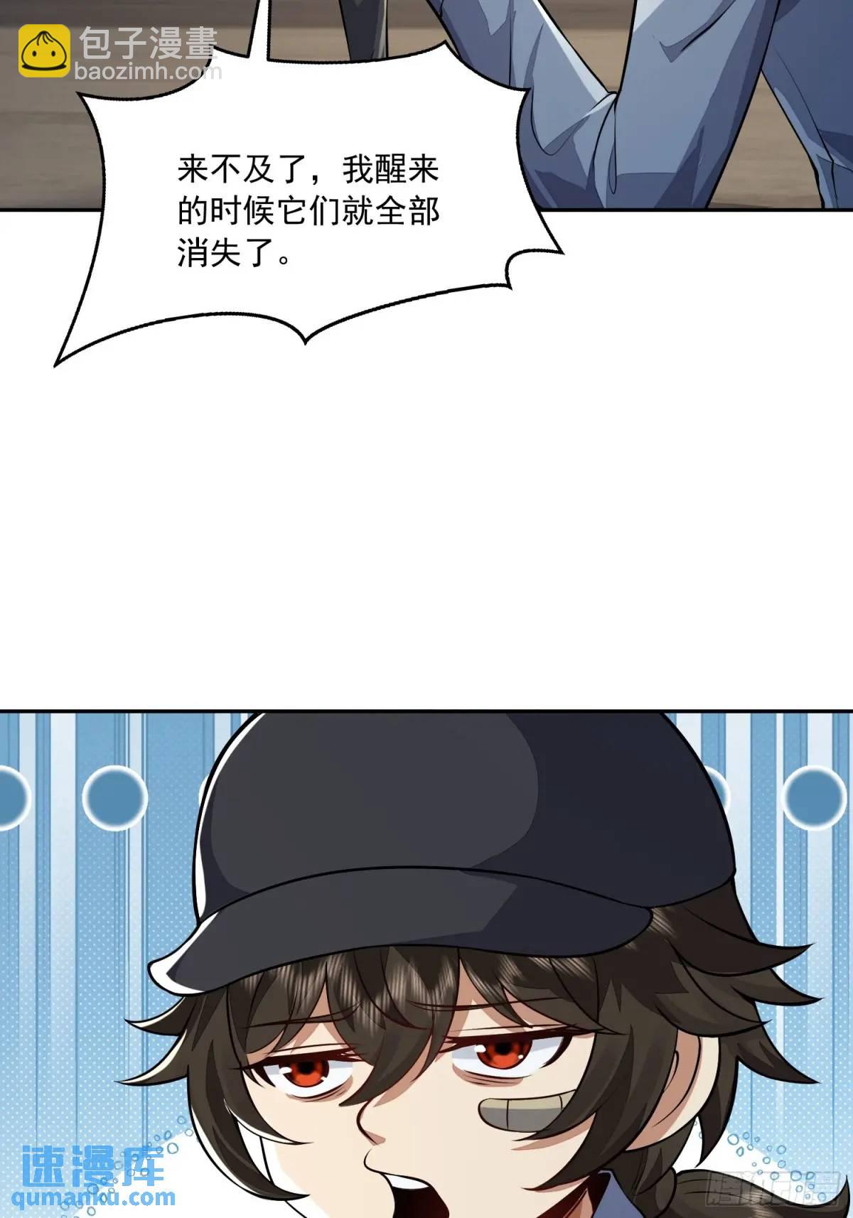 🍼第一序列 332 苏醒 第37页