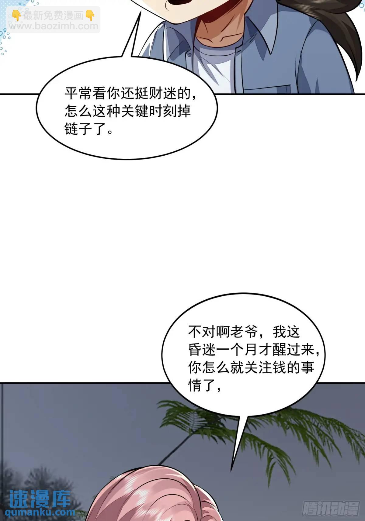 🍼第一序列 332 苏醒 第38页