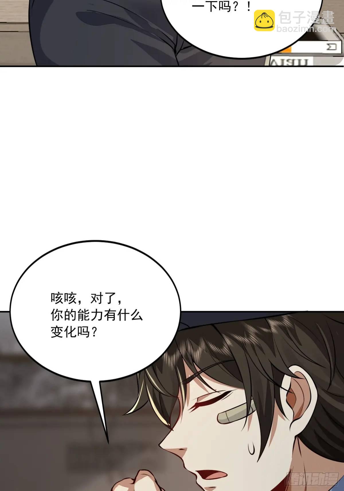 🍼第一序列 332 苏醒 第40页