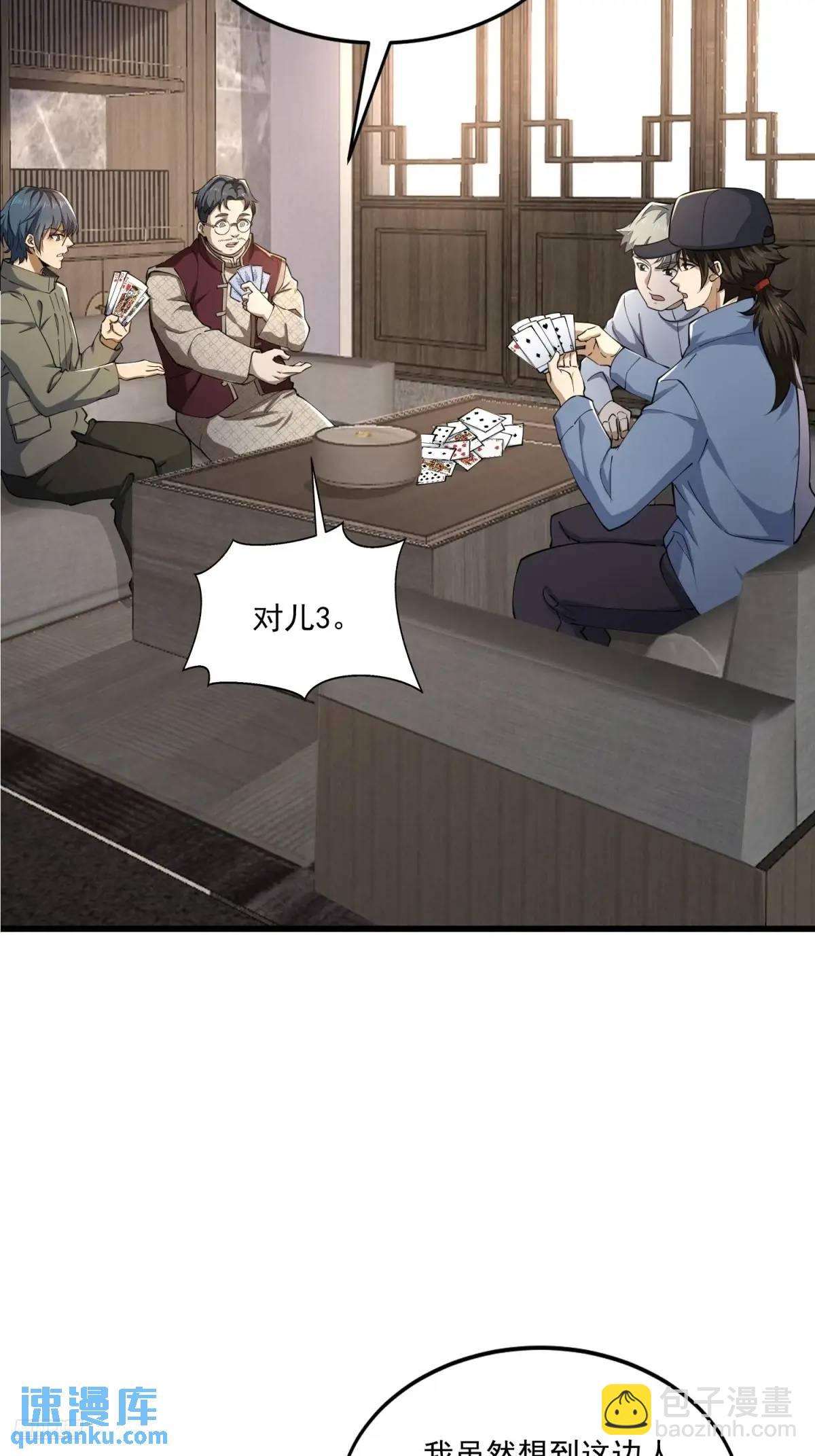 🍼第一序列 332 苏醒 第6页