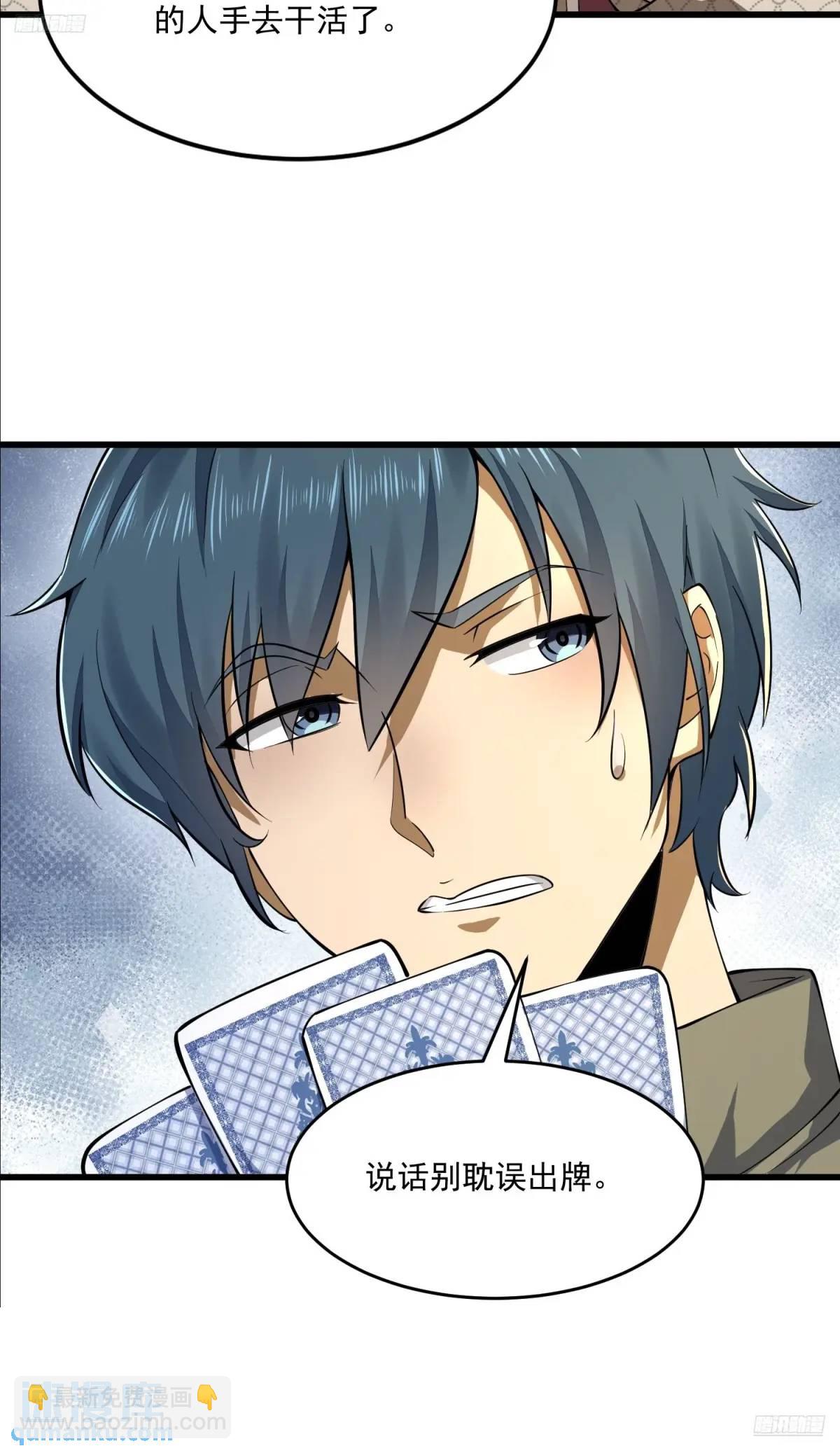 🍼第一序列 332 苏醒 第9页