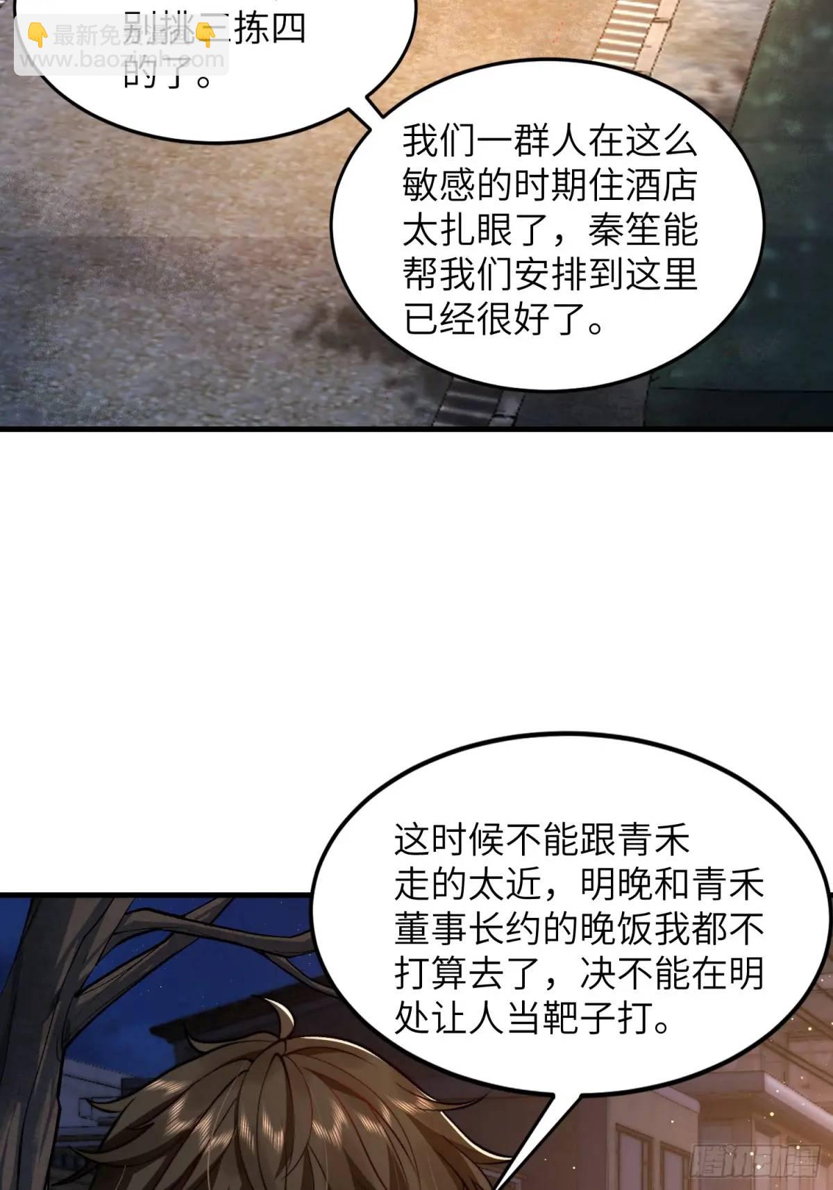 🍼第一序列 334 我叫郑航 第19页