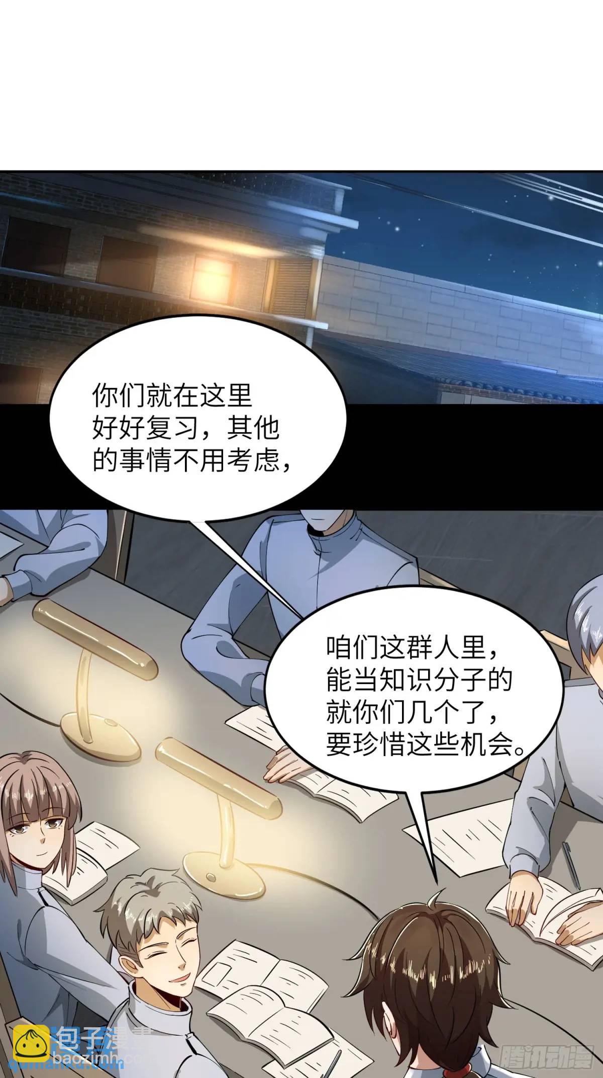 🍼第一序列 334 我叫郑航 第21页