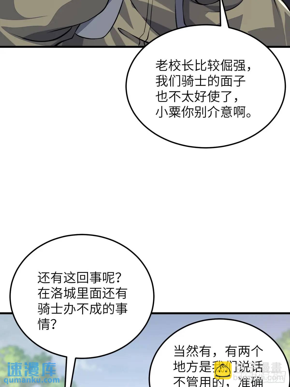 🍼第一序列 334 我叫郑航 第33页