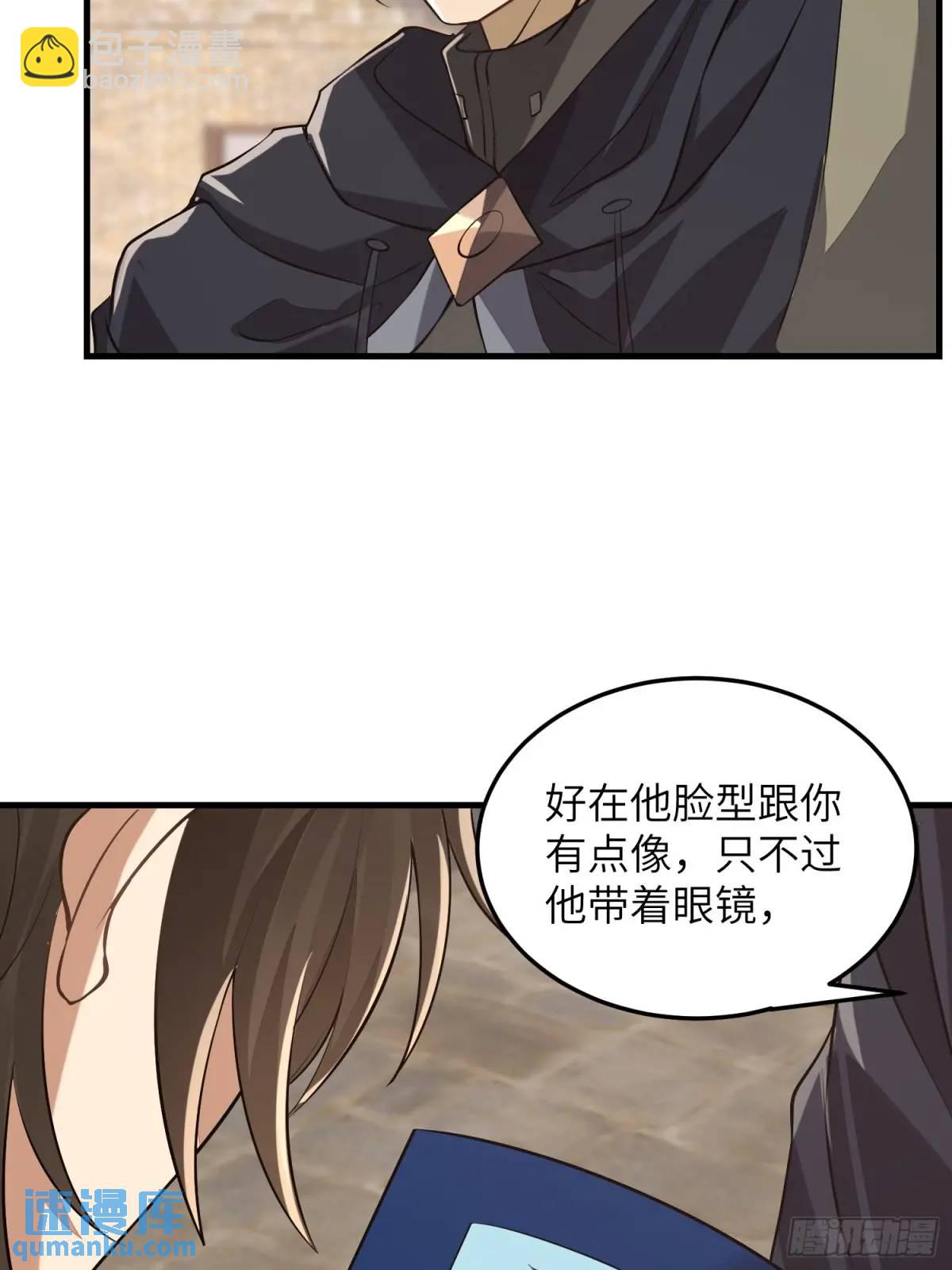 🍼第一序列 334 我叫郑航 第37页