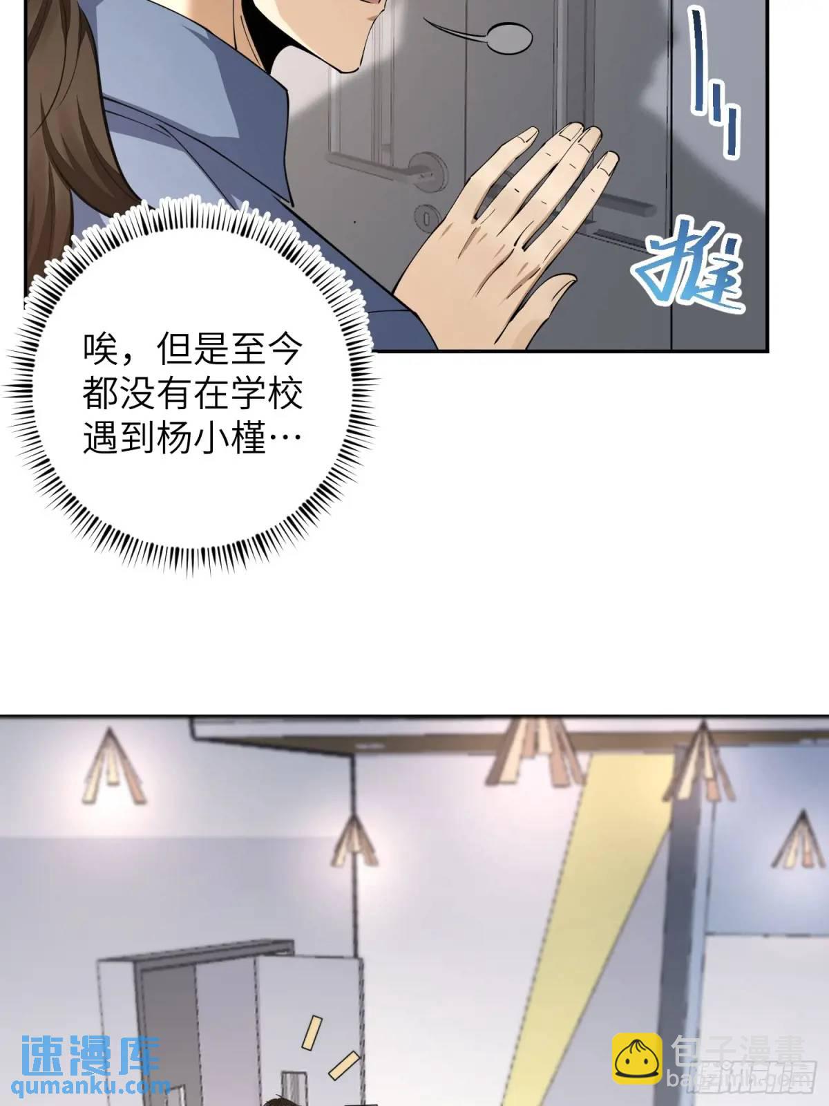 🍼第一序列 334 我叫郑航 第49页