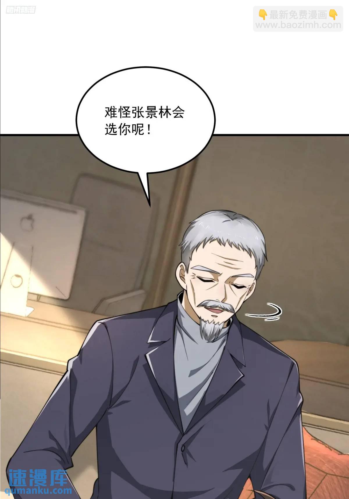 🍼第一序列 336 时代变了 第12页