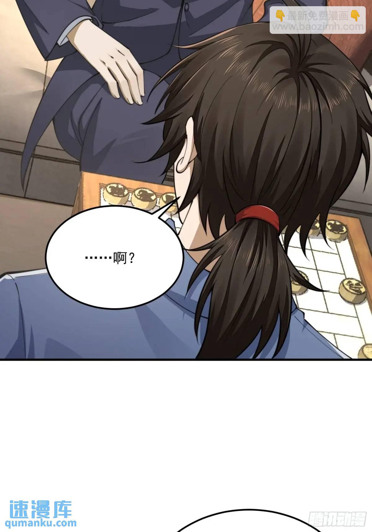 🍼第一序列 336 时代变了 第13页