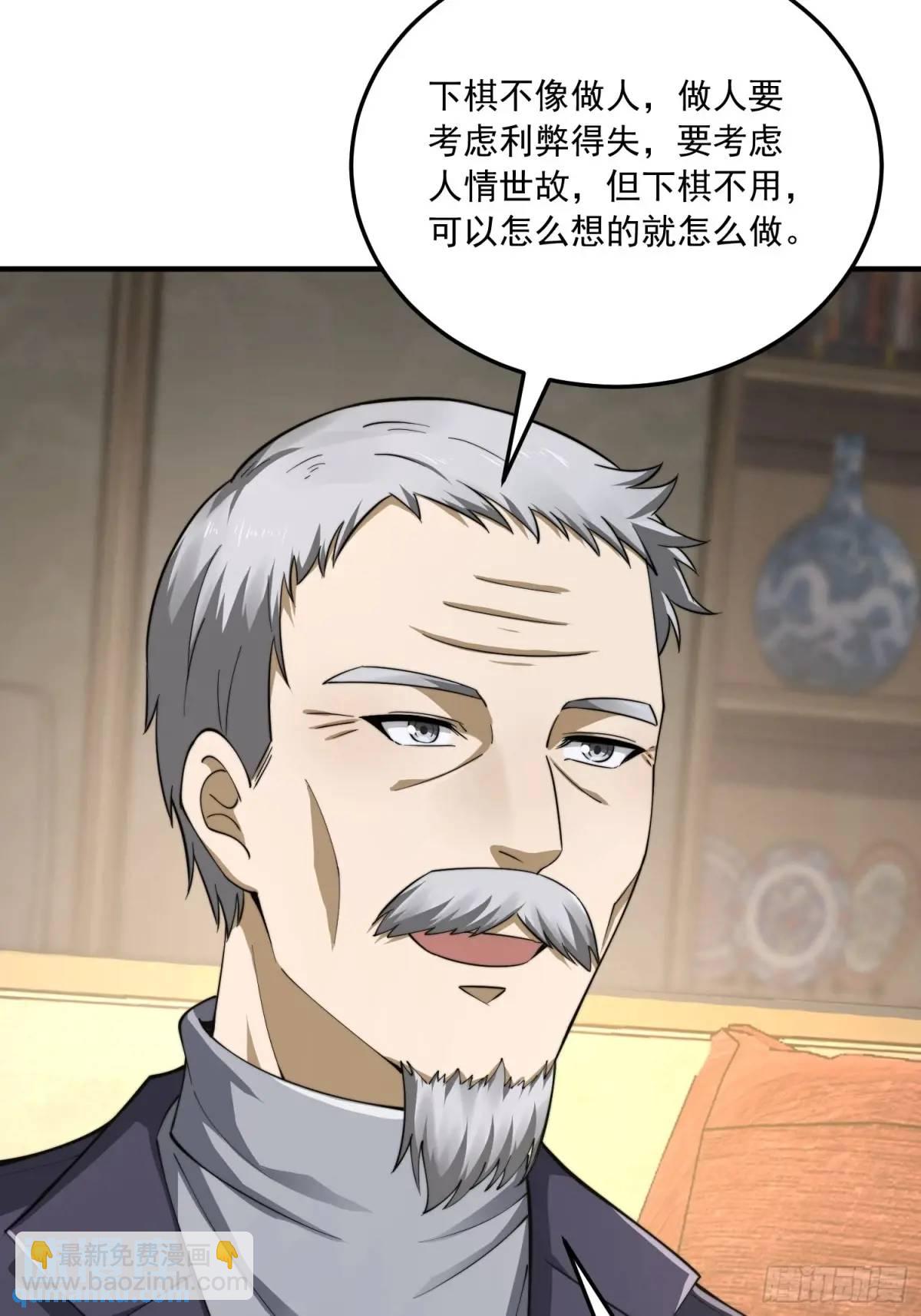 🍼第一序列 336 时代变了 第14页