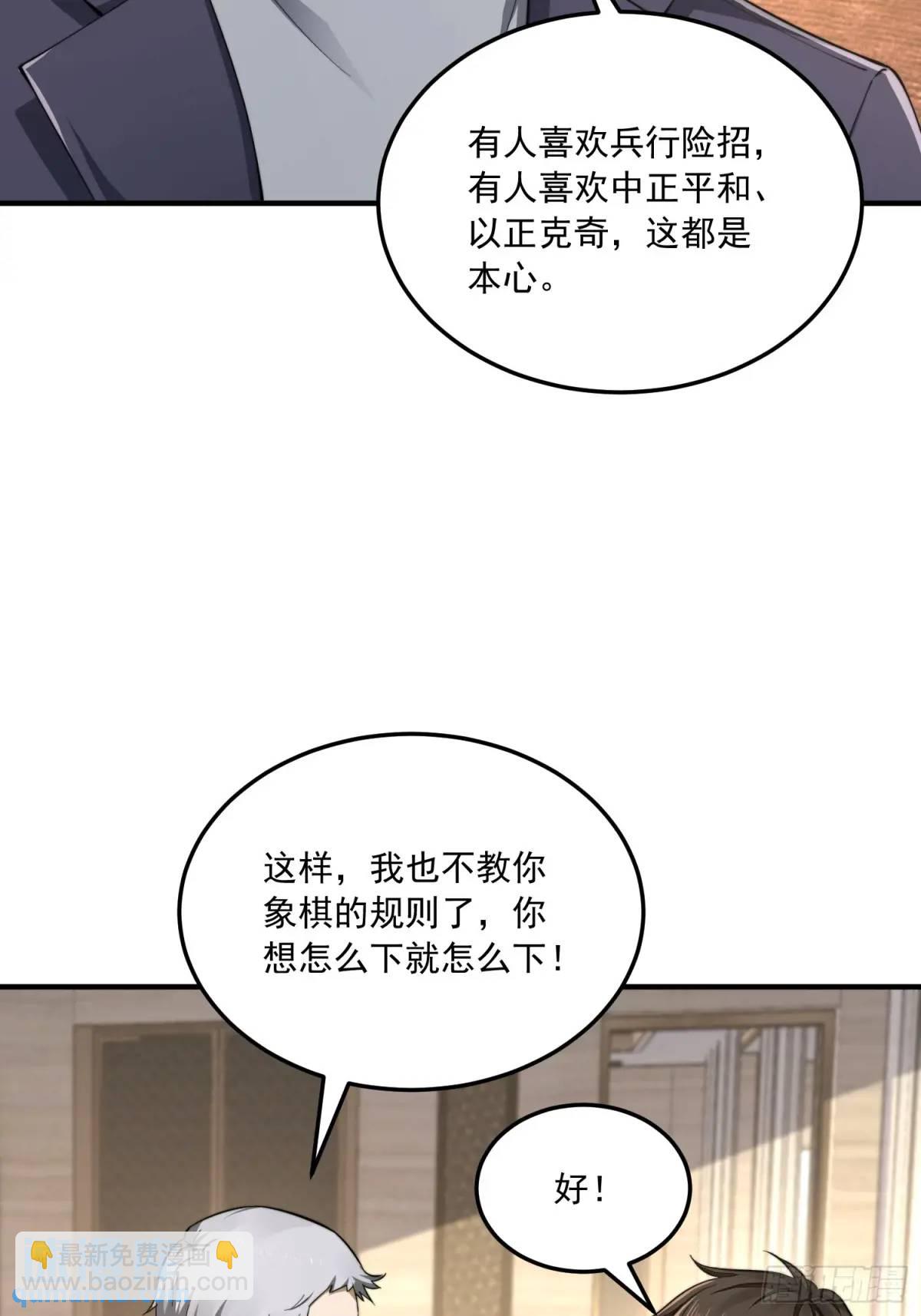 🍼第一序列 336 时代变了 第15页
