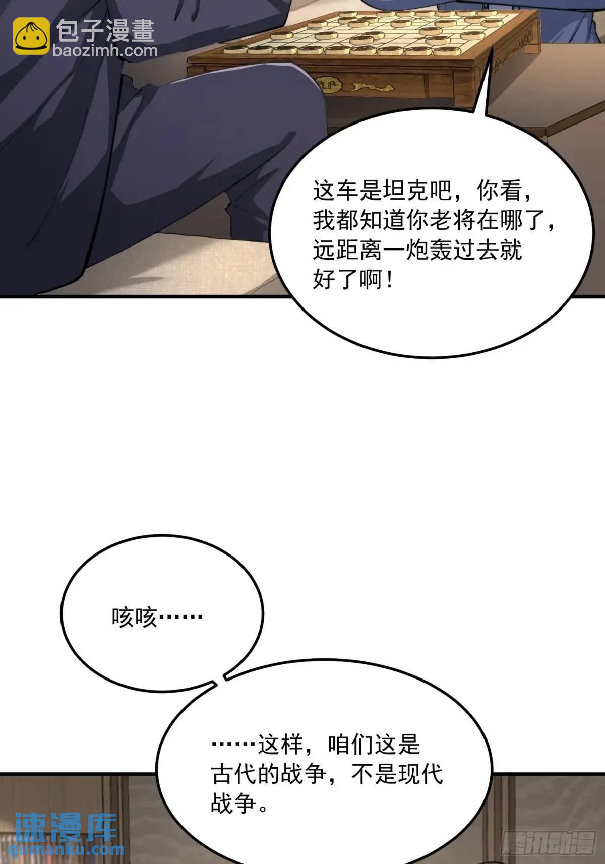 🍼第一序列 336 时代变了 第20页