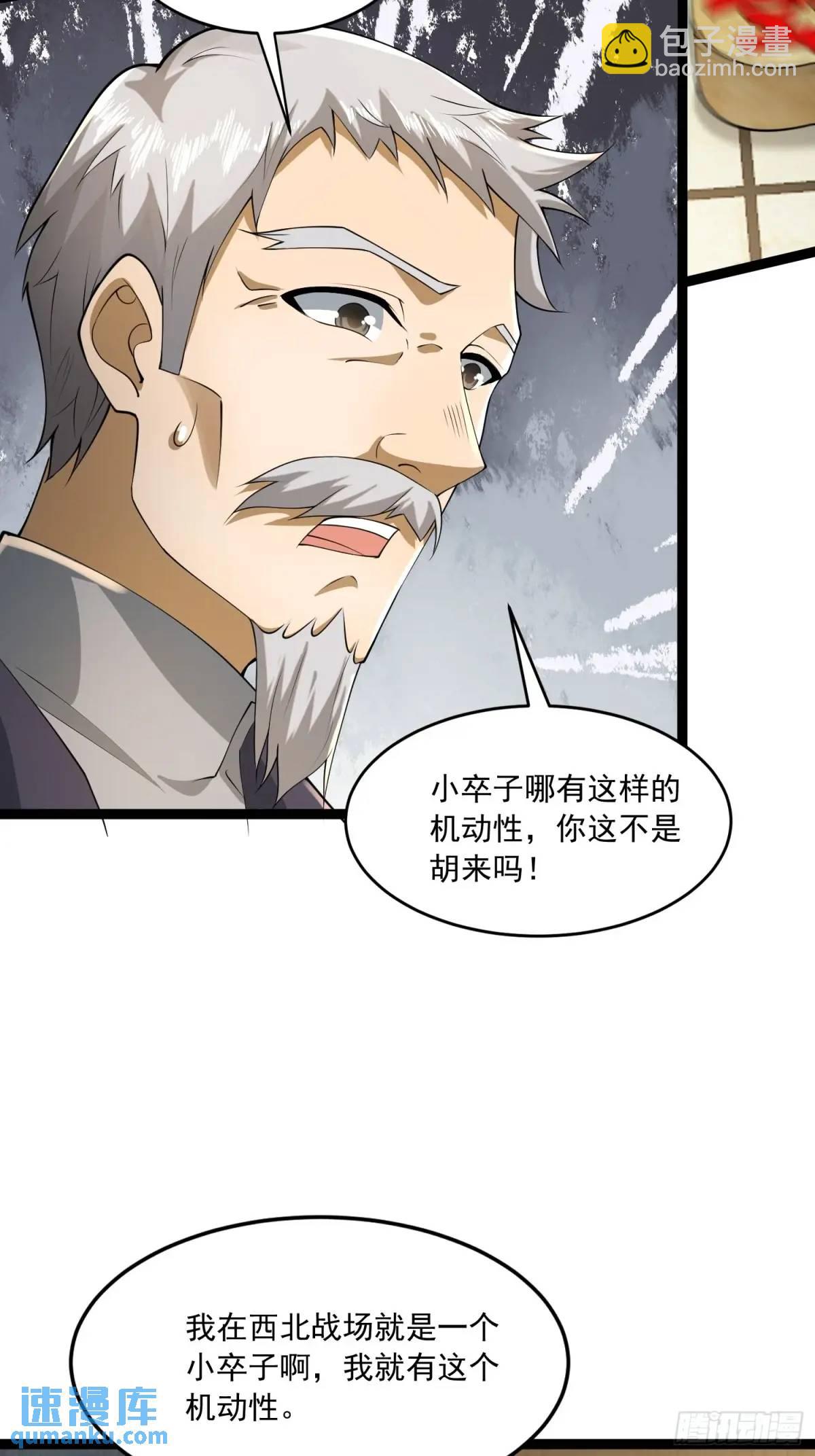 🍼第一序列 336 时代变了 第23页