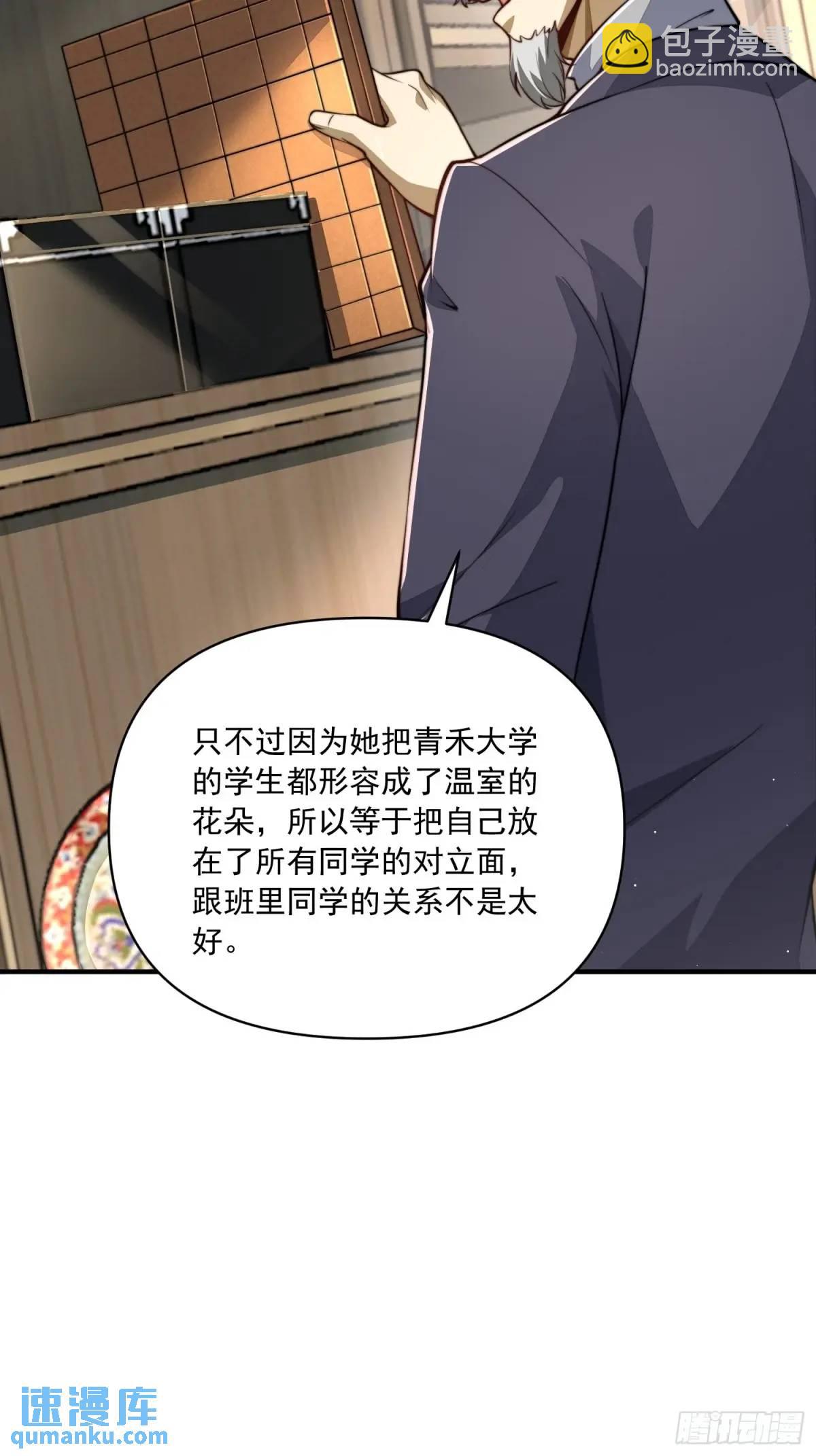 🍼第一序列 336 时代变了 第32页