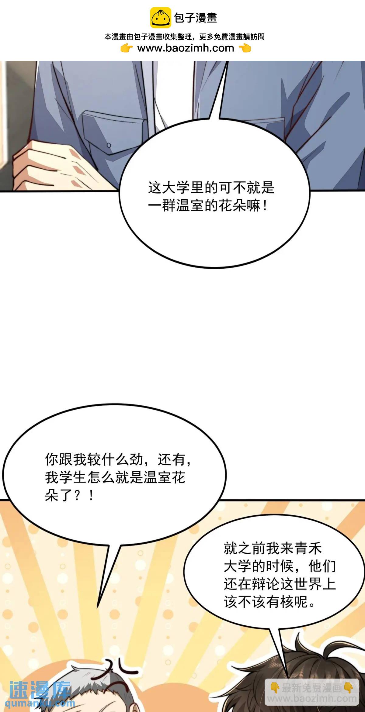 🍼第一序列 336 时代变了 第35页