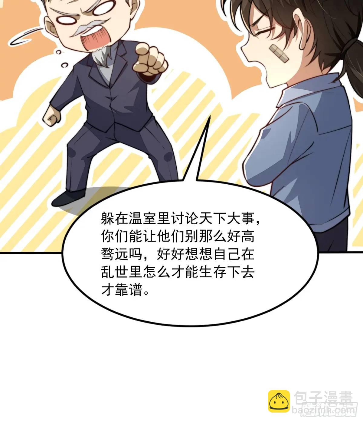 🍼第一序列 336 时代变了 第36页