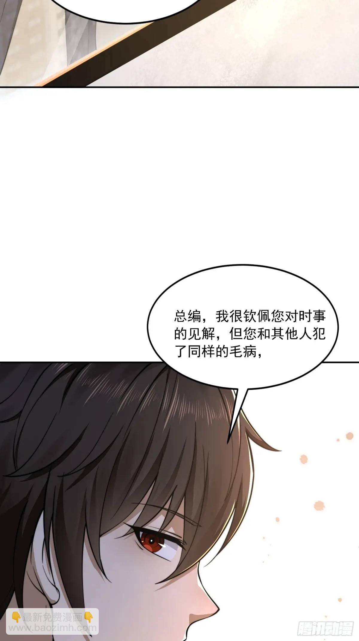 🍼第一序列 336 时代变了 第40页