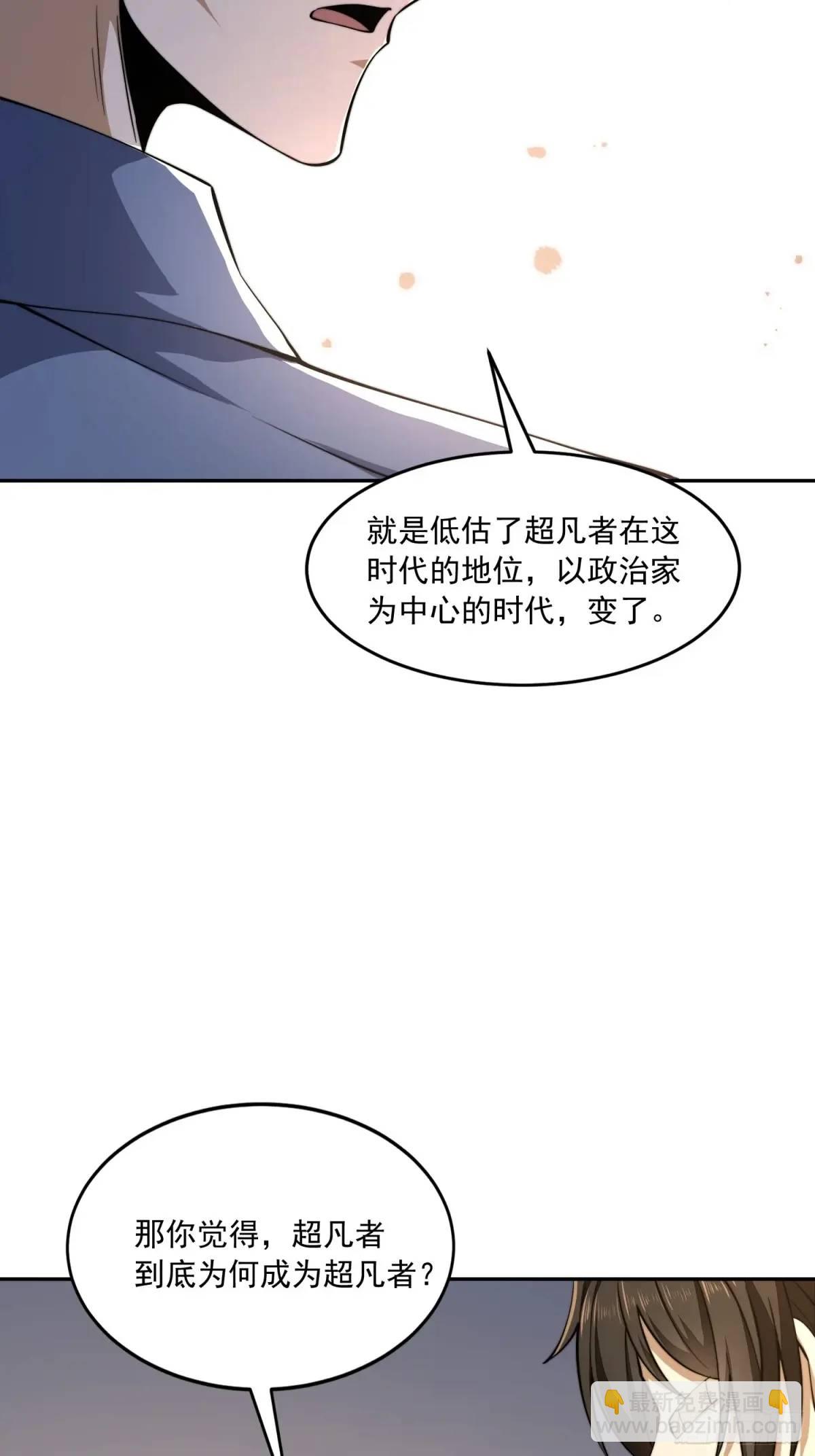 🍼第一序列 336 时代变了 第41页