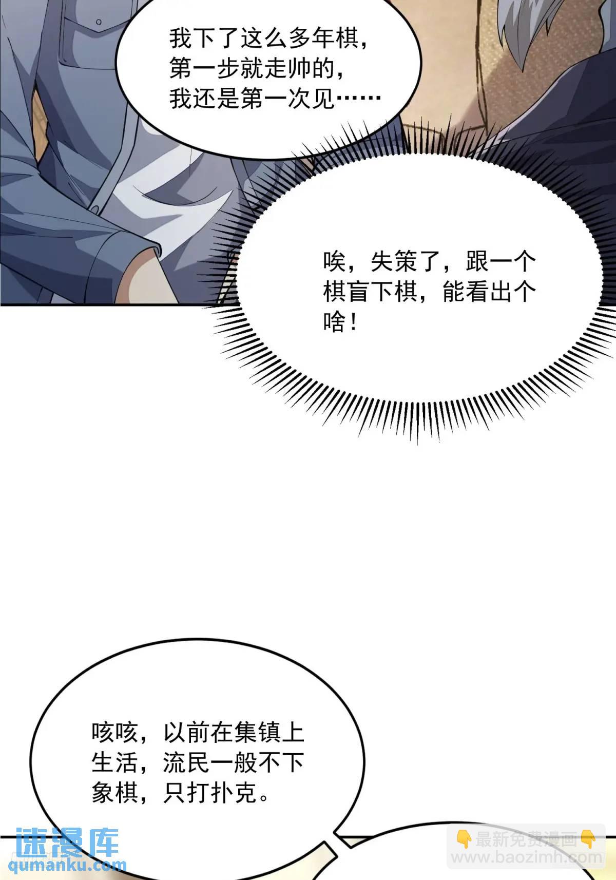 🍼第一序列 336 时代变了 第7页