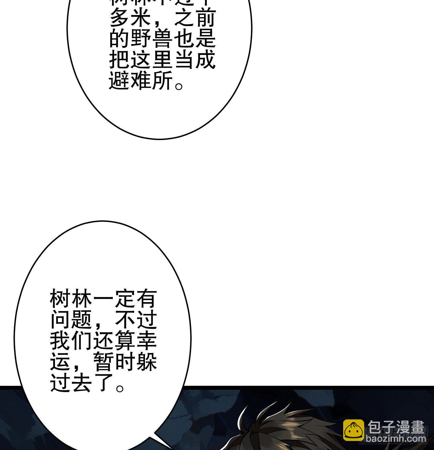 🍼第一序列 33 危机四伏！ 第16页