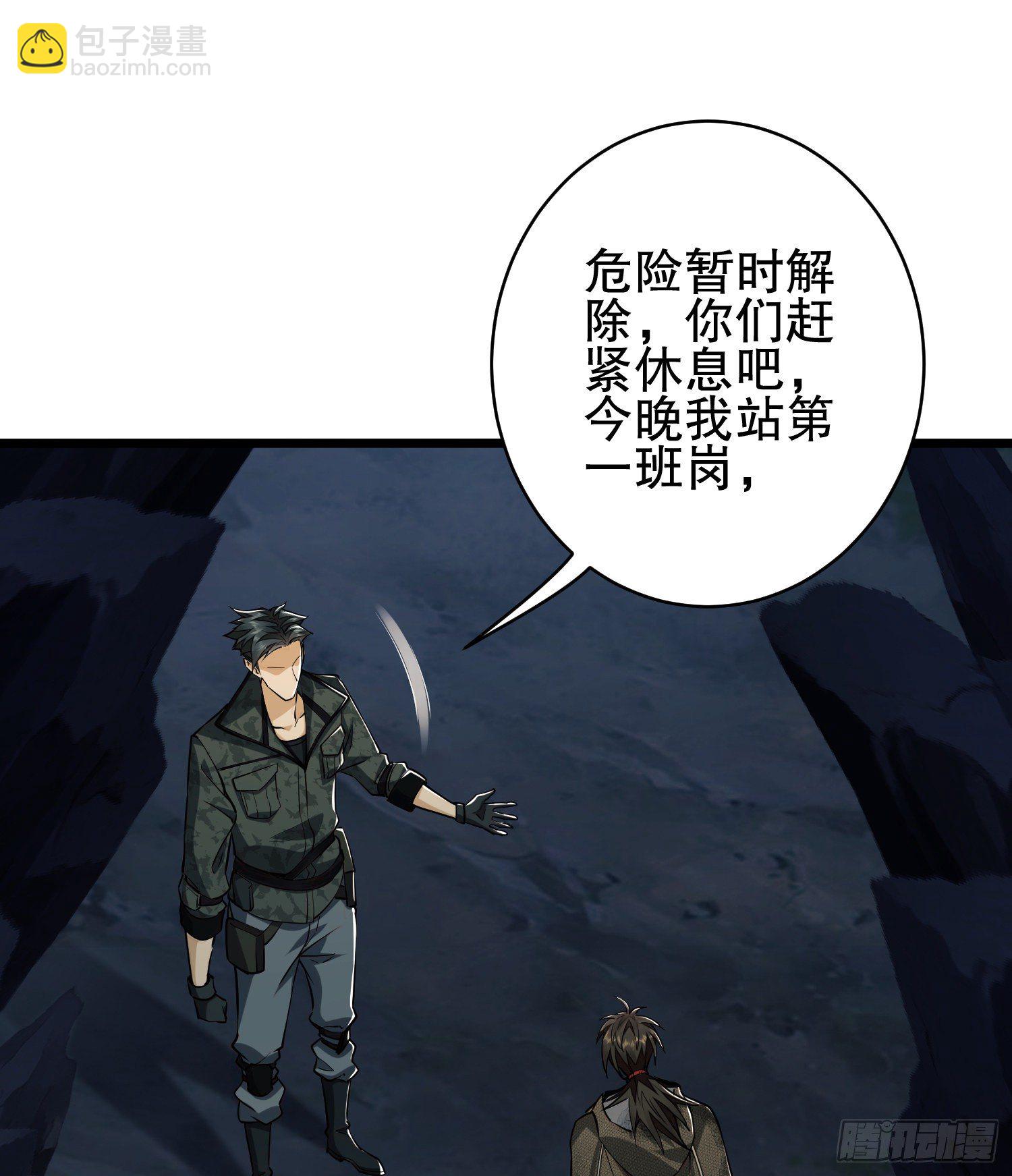 🍼第一序列 33 危机四伏！ 第18页