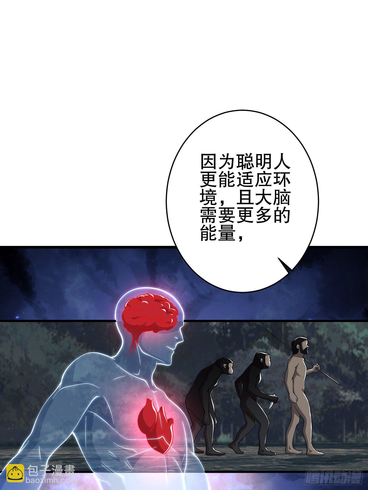🍼第一序列 33 危机四伏！ 第50页