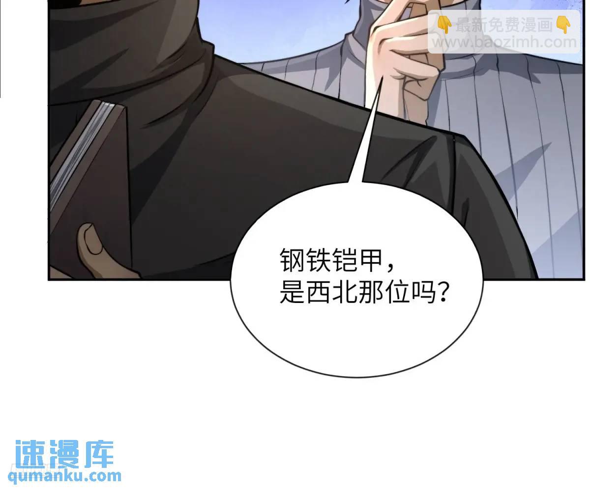 🍼第一序列 338 没能蹭到的午饭 第10页