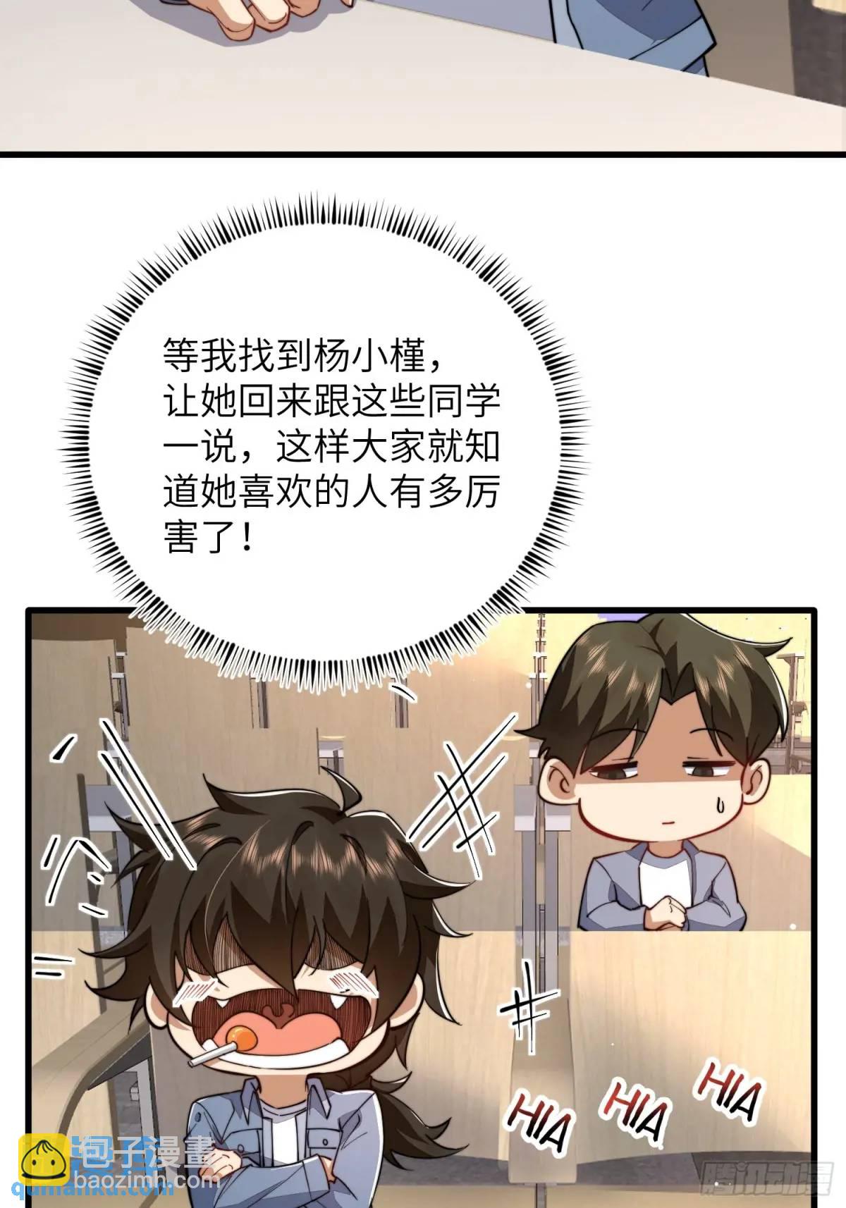 🍼第一序列 338 没能蹭到的午饭 第21页