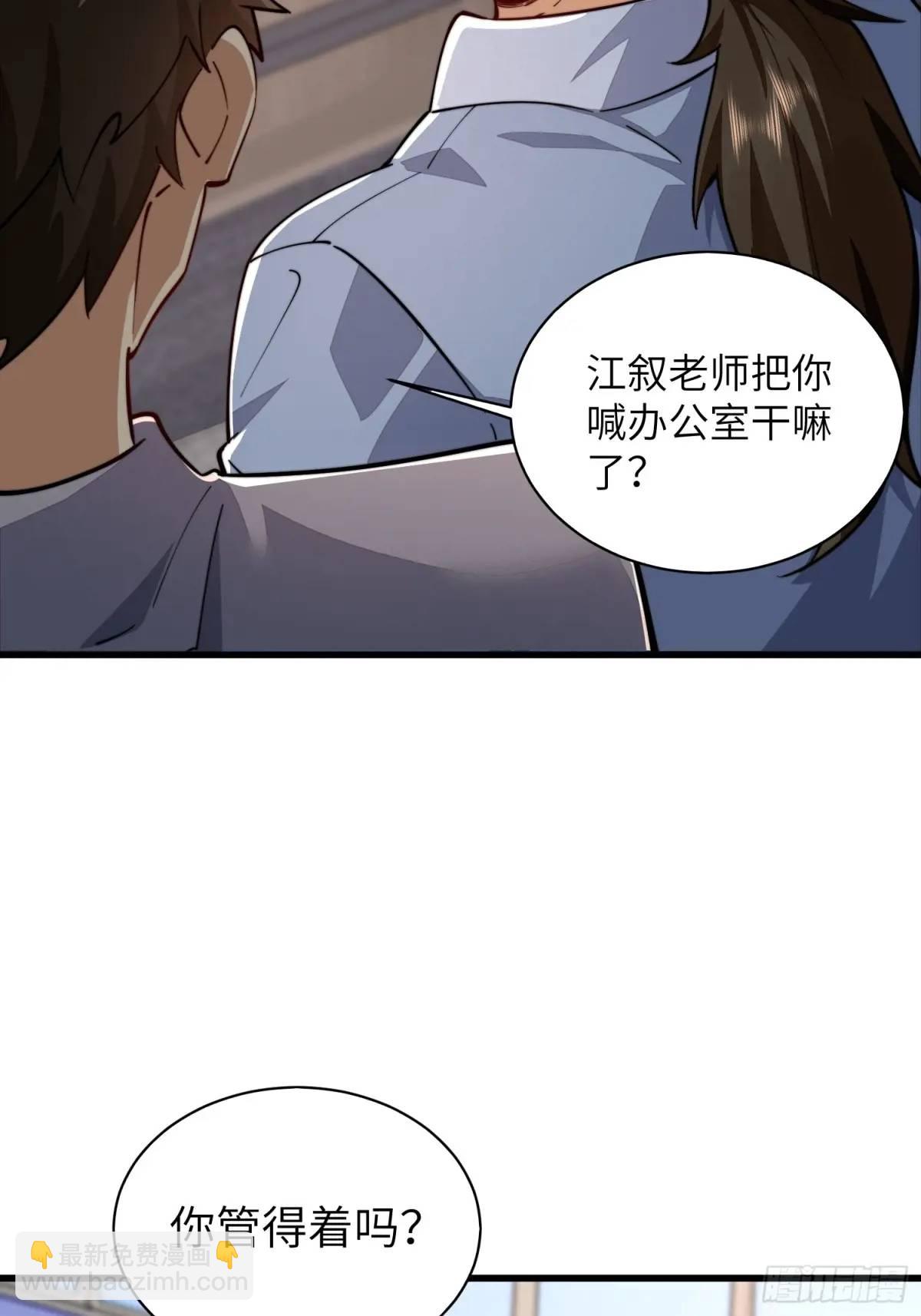 🍼第一序列 338 没能蹭到的午饭 第23页