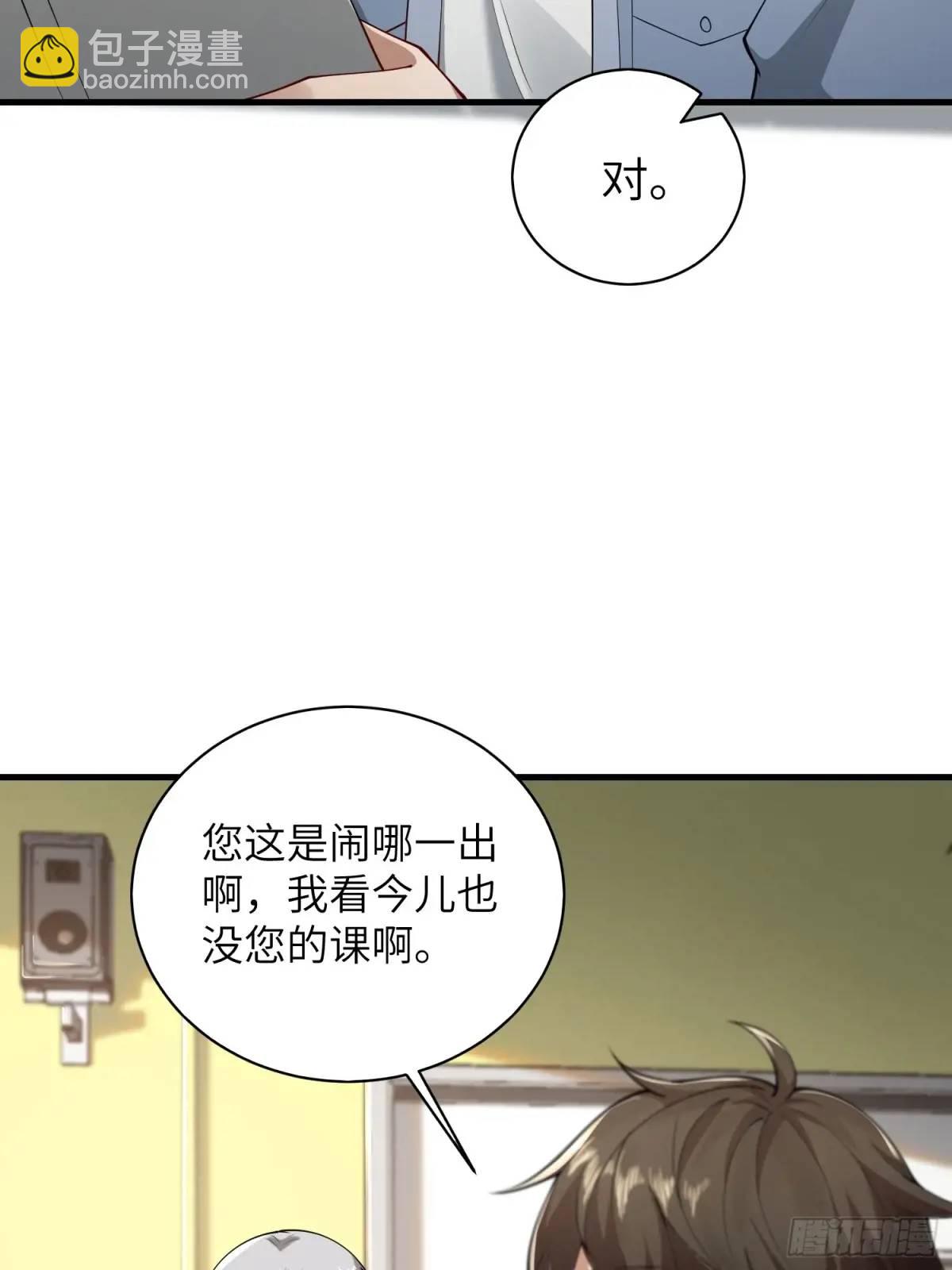 🍼第一序列 338 没能蹭到的午饭 第30页