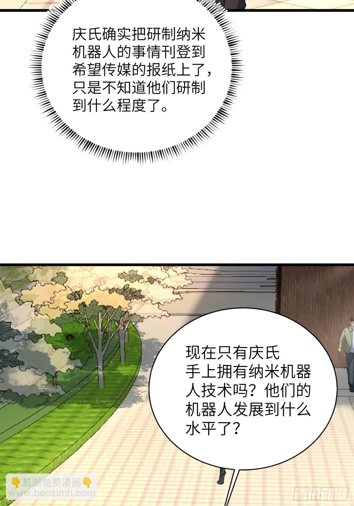 🍼第一序列 338 没能蹭到的午饭 第47页
