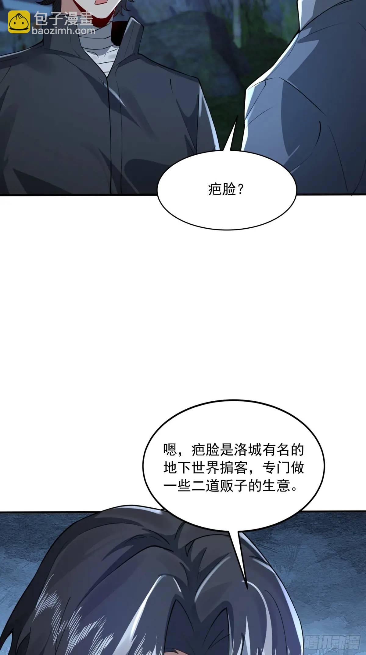 🍼第一序列 340 难言之隐 第38页