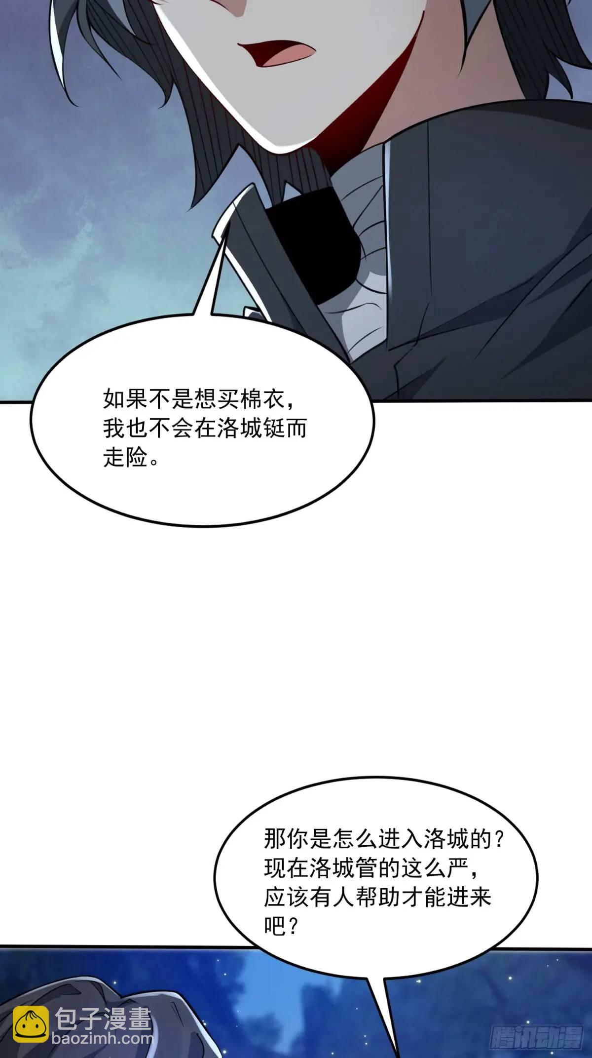 🍼第一序列 340 难言之隐 第42页