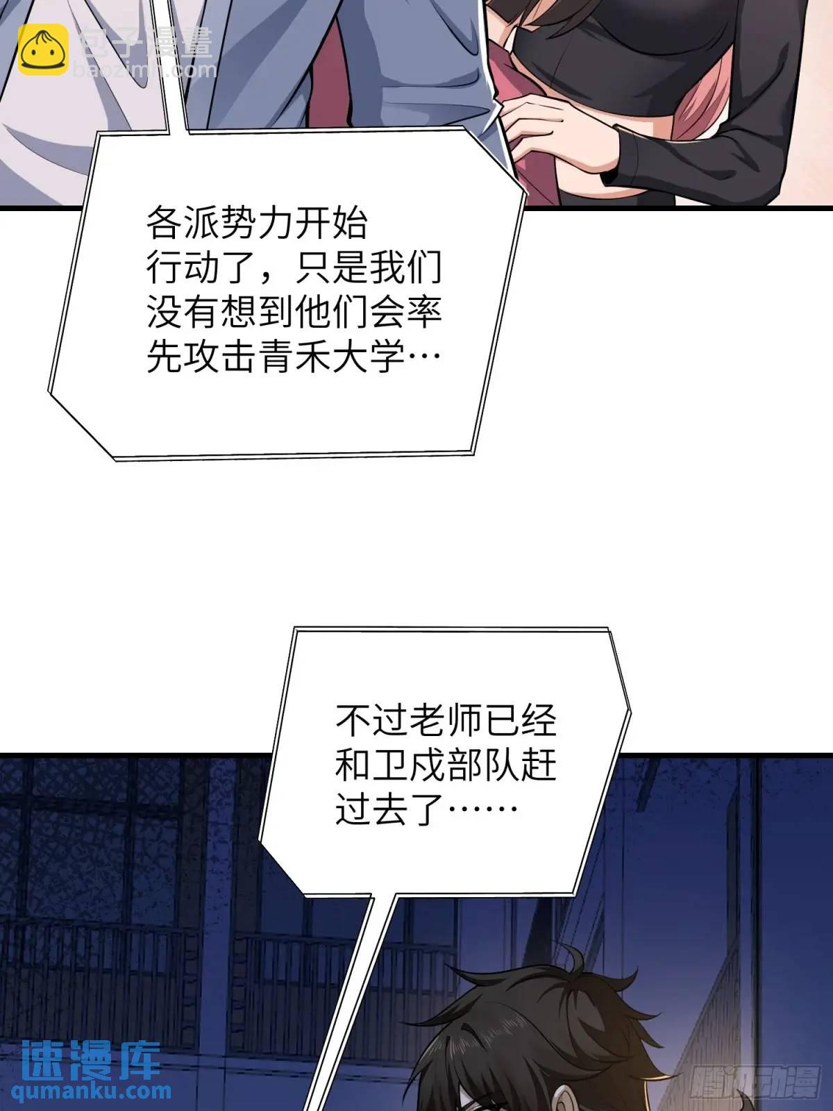 🍼第一序列 342 潜伏 第14页