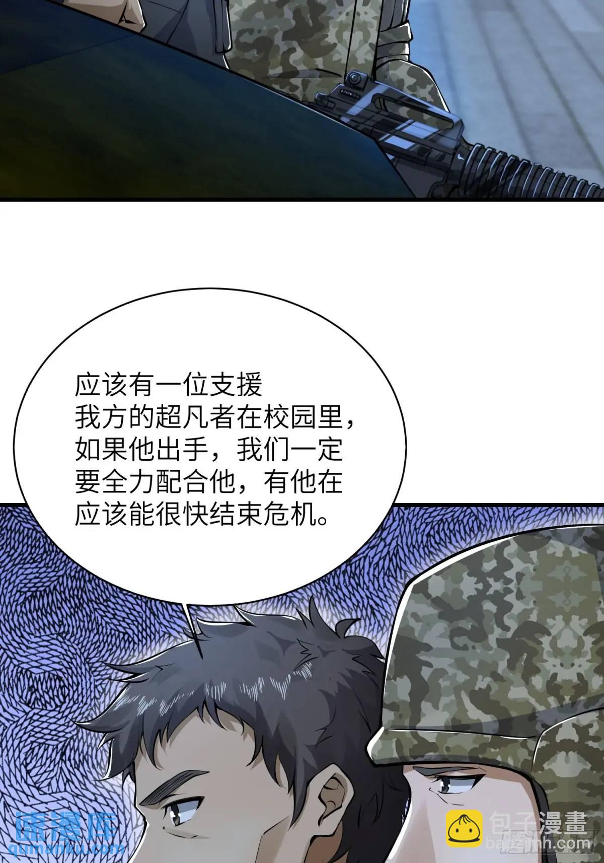 🍼第一序列 342 潜伏 第29页