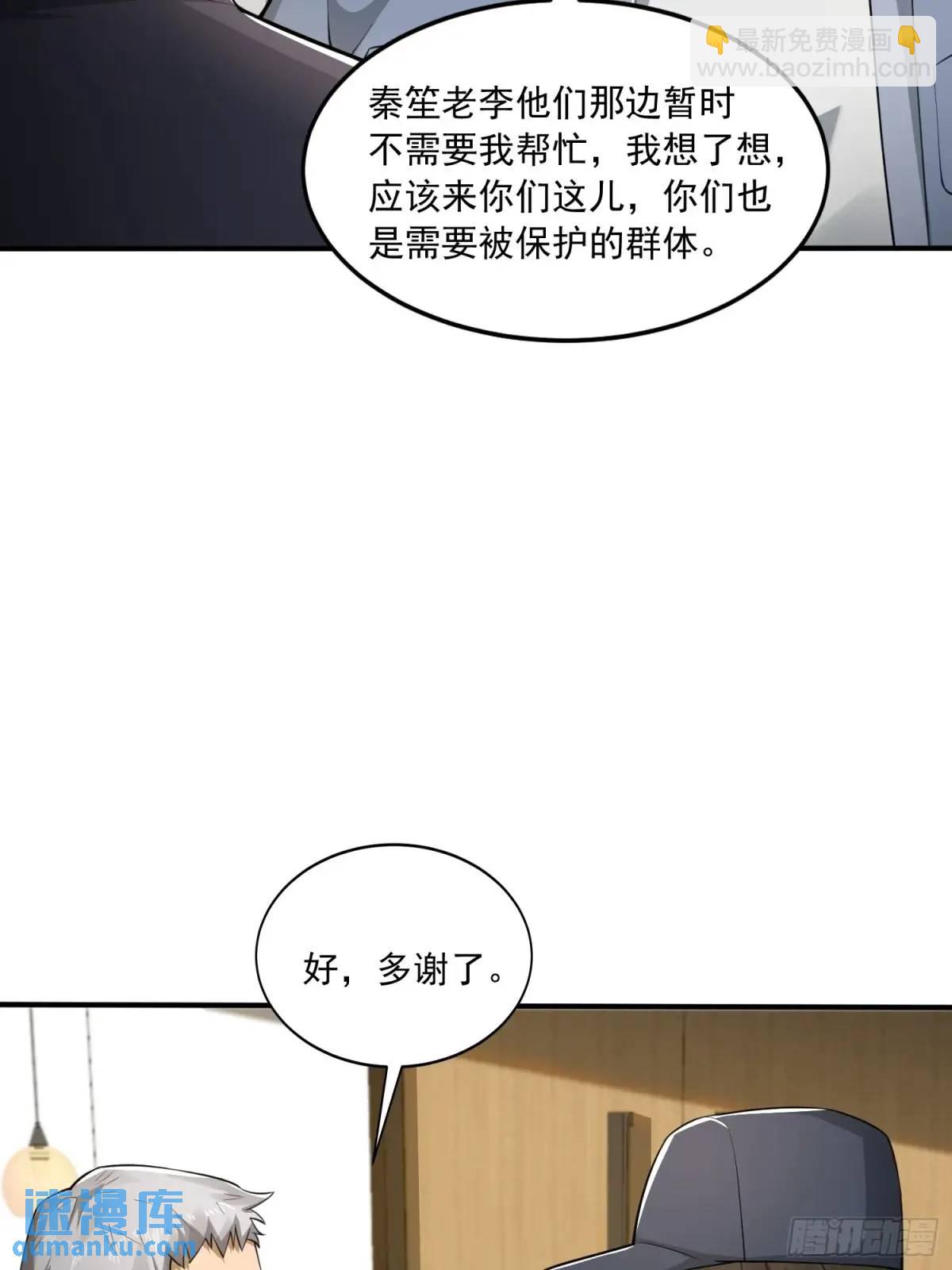 🍼第一序列 344 为真相而战！ 第20页