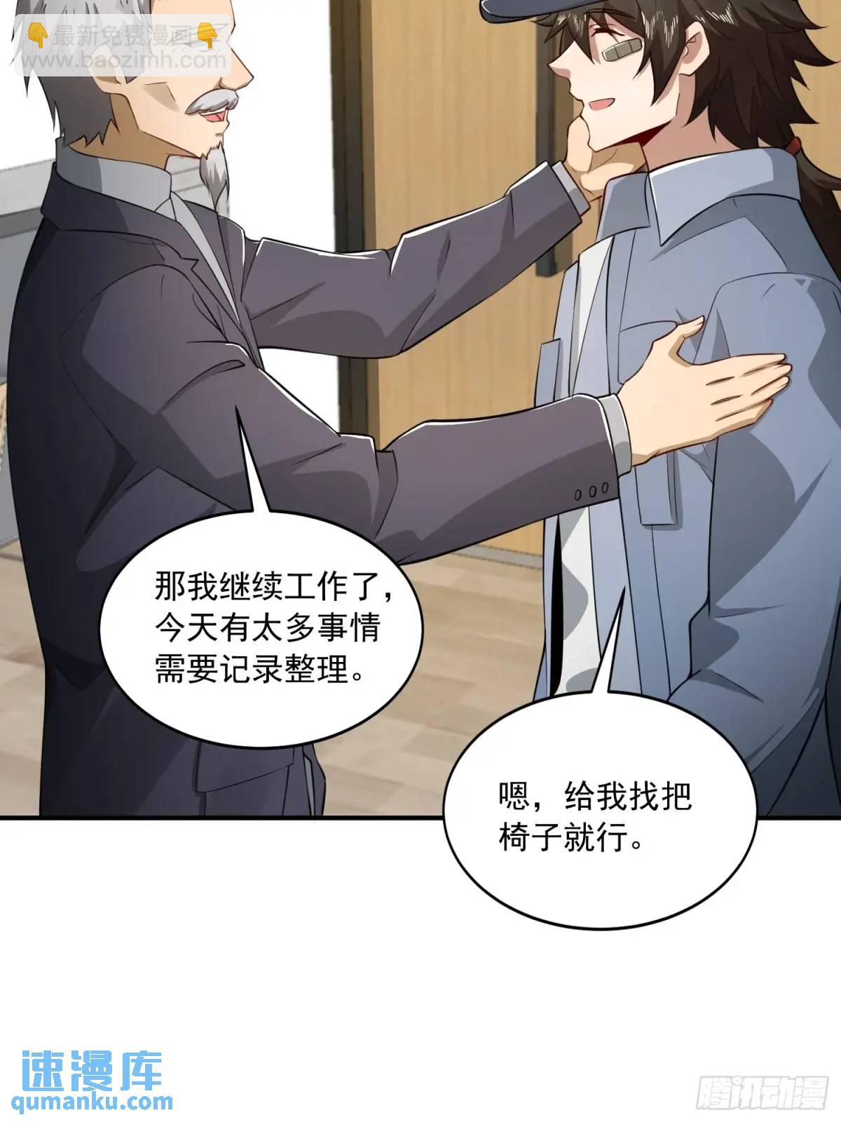 🍼第一序列 344 为真相而战！ 第21页