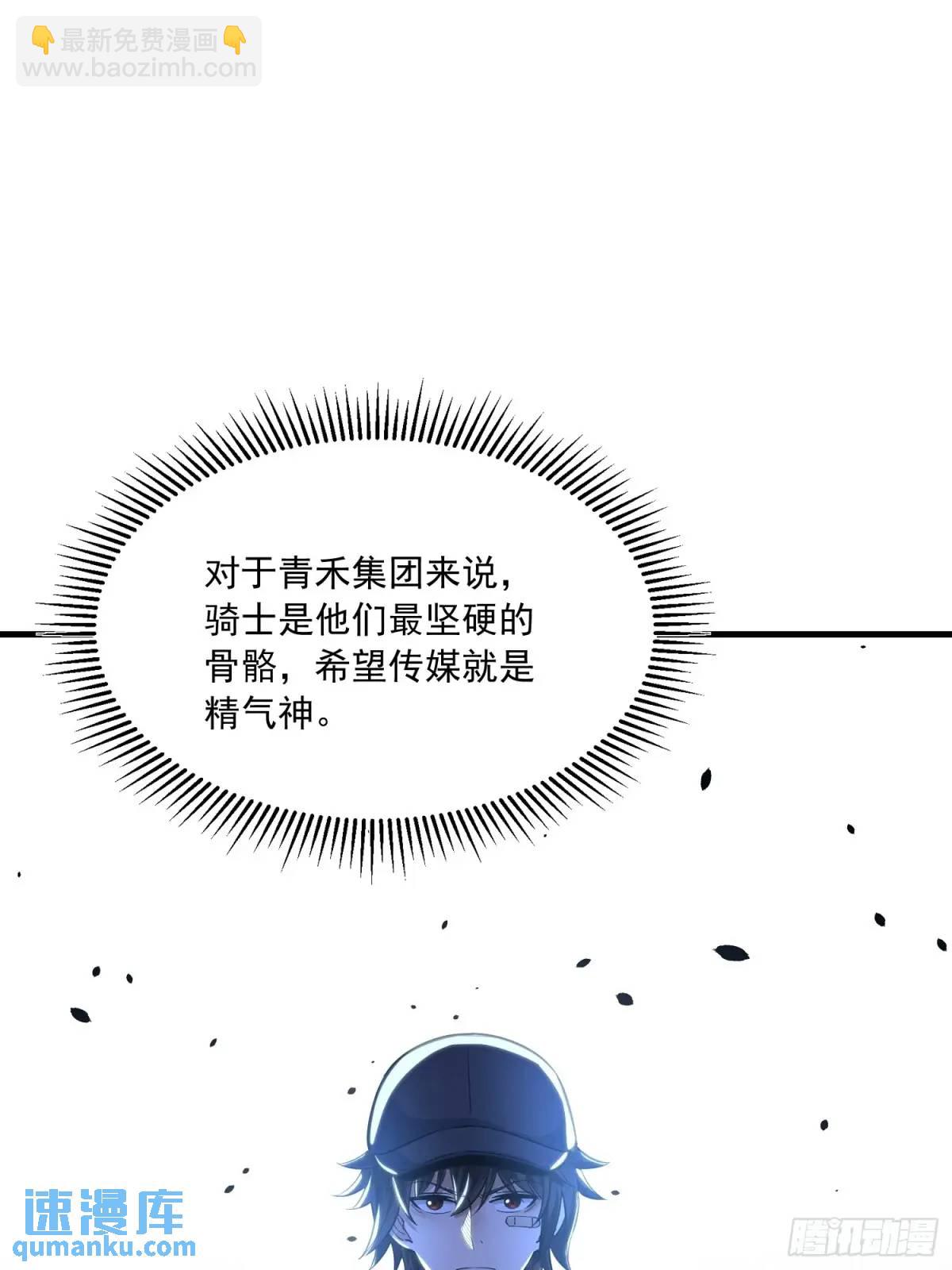 🍼第一序列 344 为真相而战！ 第26页